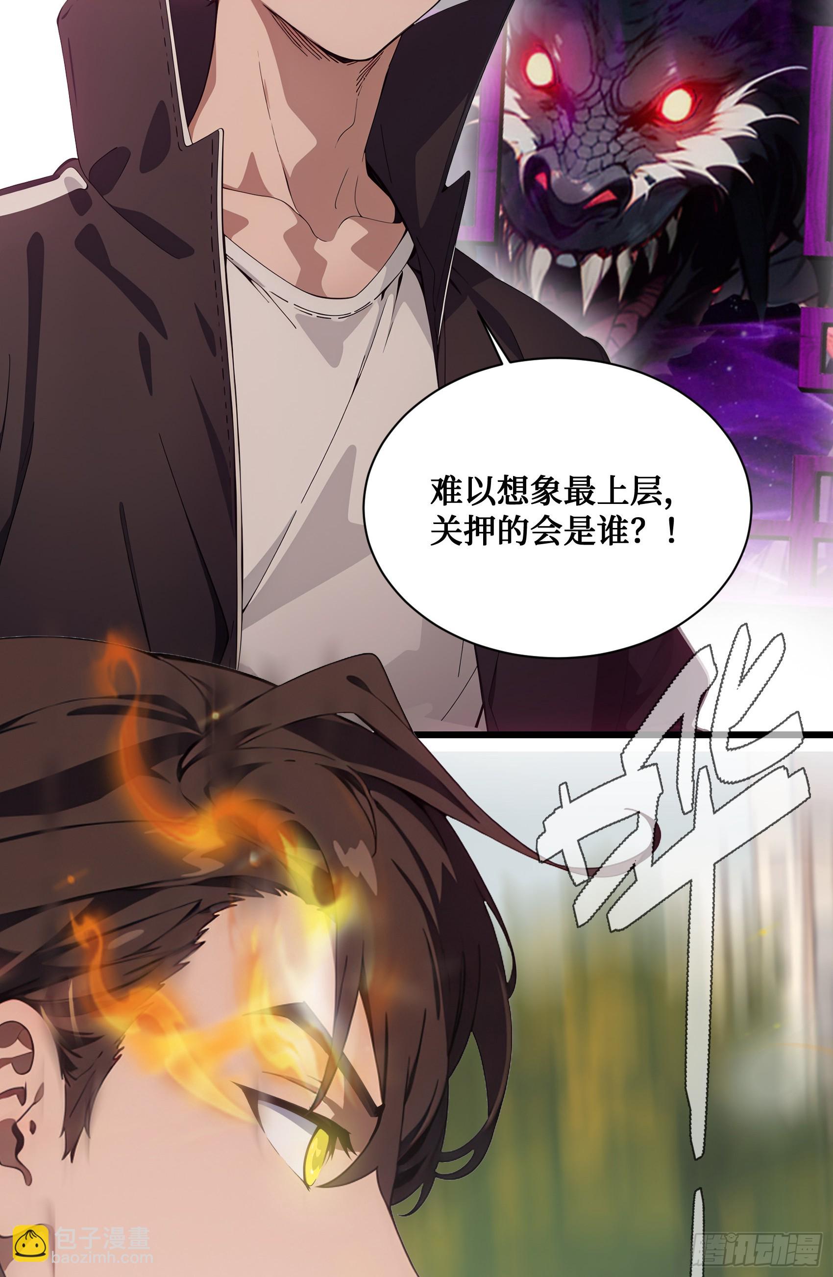 第3话：牢狱的监管者，我？-第4话