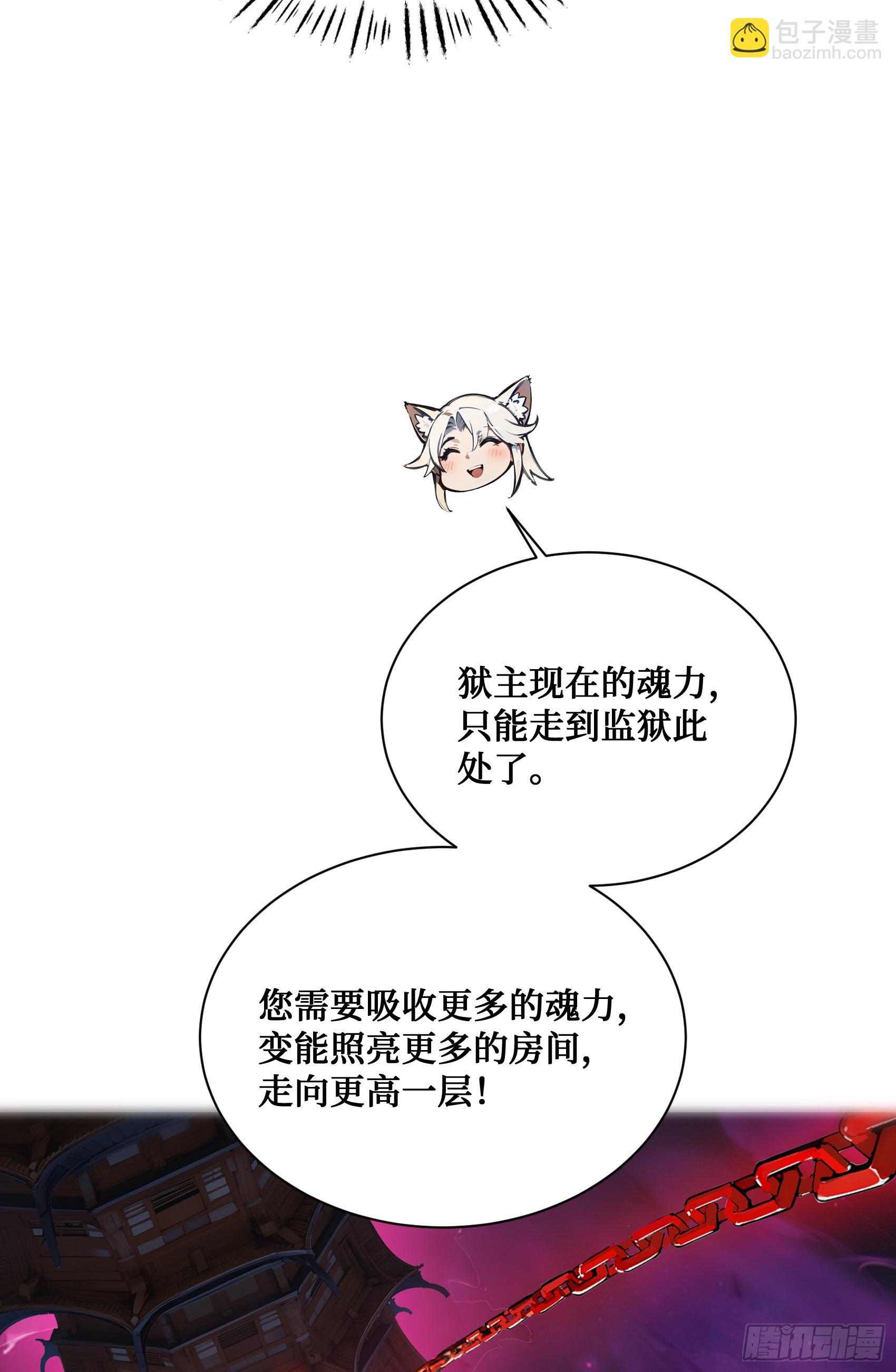 第3话：牢狱的监管者，我？-第4话