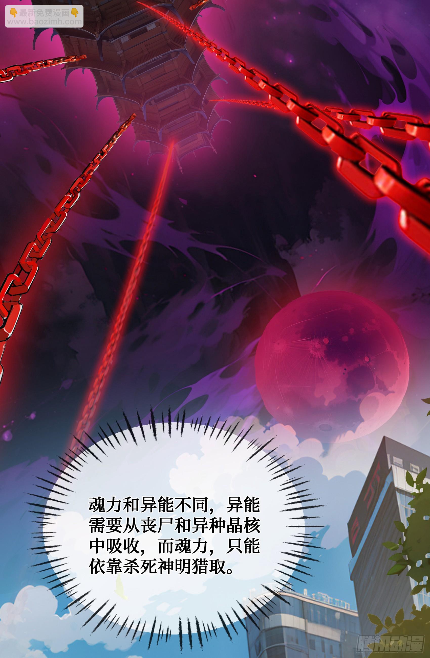 第3话：牢狱的监管者，我？-第4话