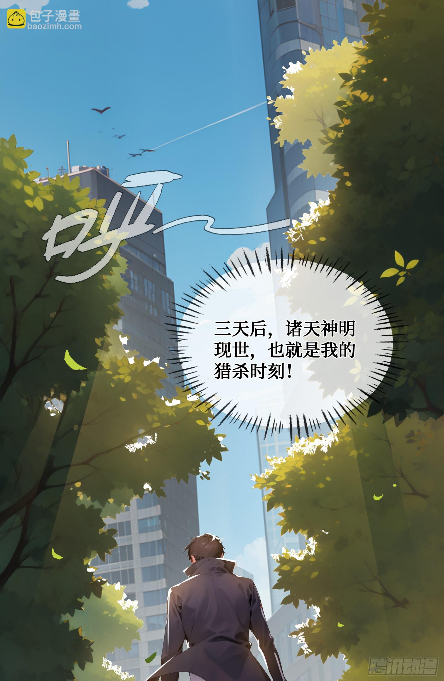 第3话：牢狱的监管者，我？-第4话