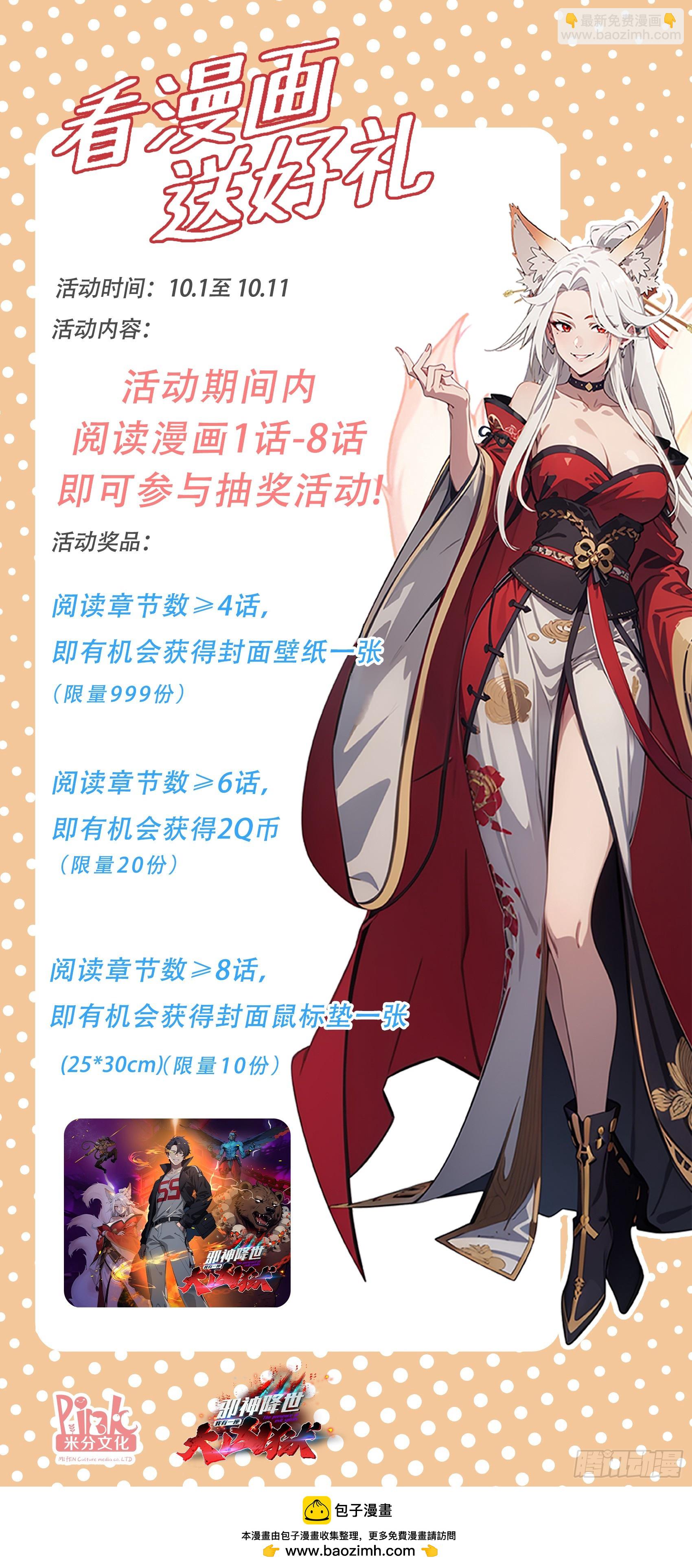 第3话：牢狱的监管者，我？-第4话