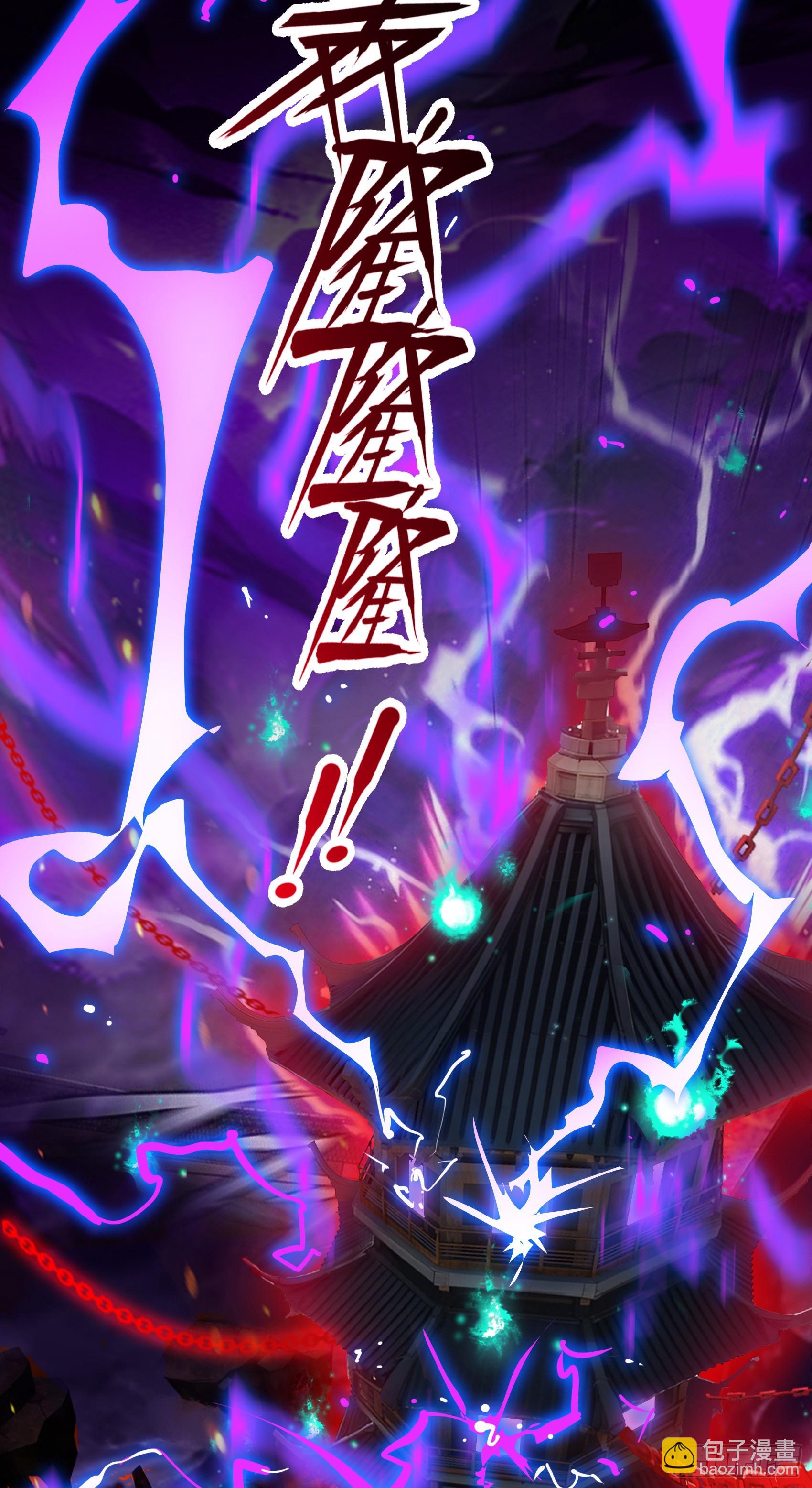 第3话：牢狱的监管者，我？-第4话