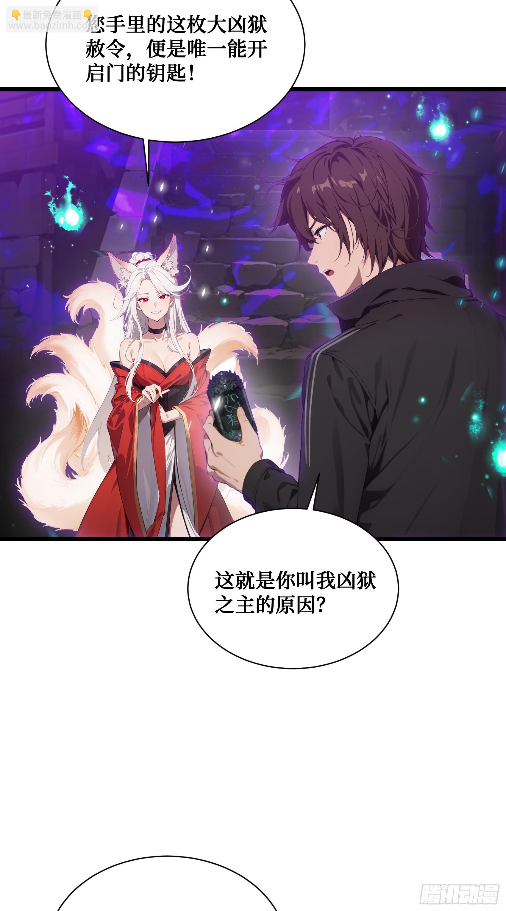 第3话：牢狱的监管者，我？-第4话