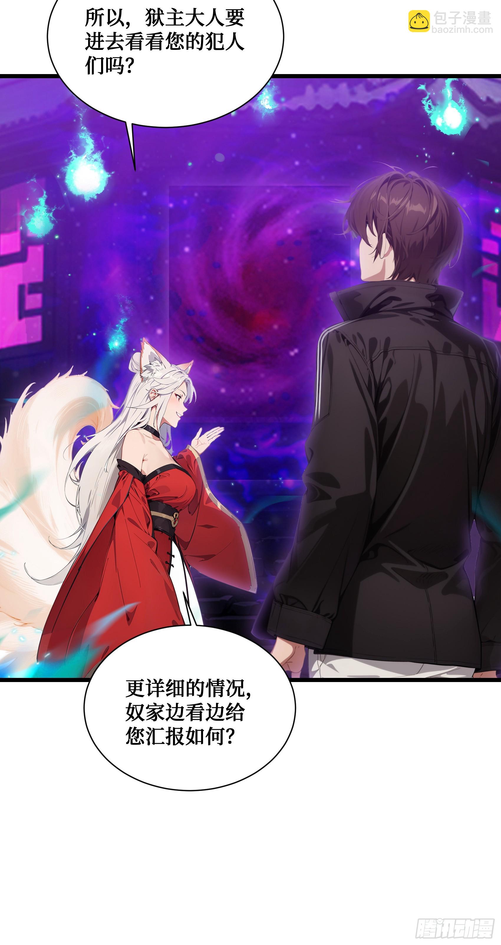 第3话：牢狱的监管者，我？-第4话