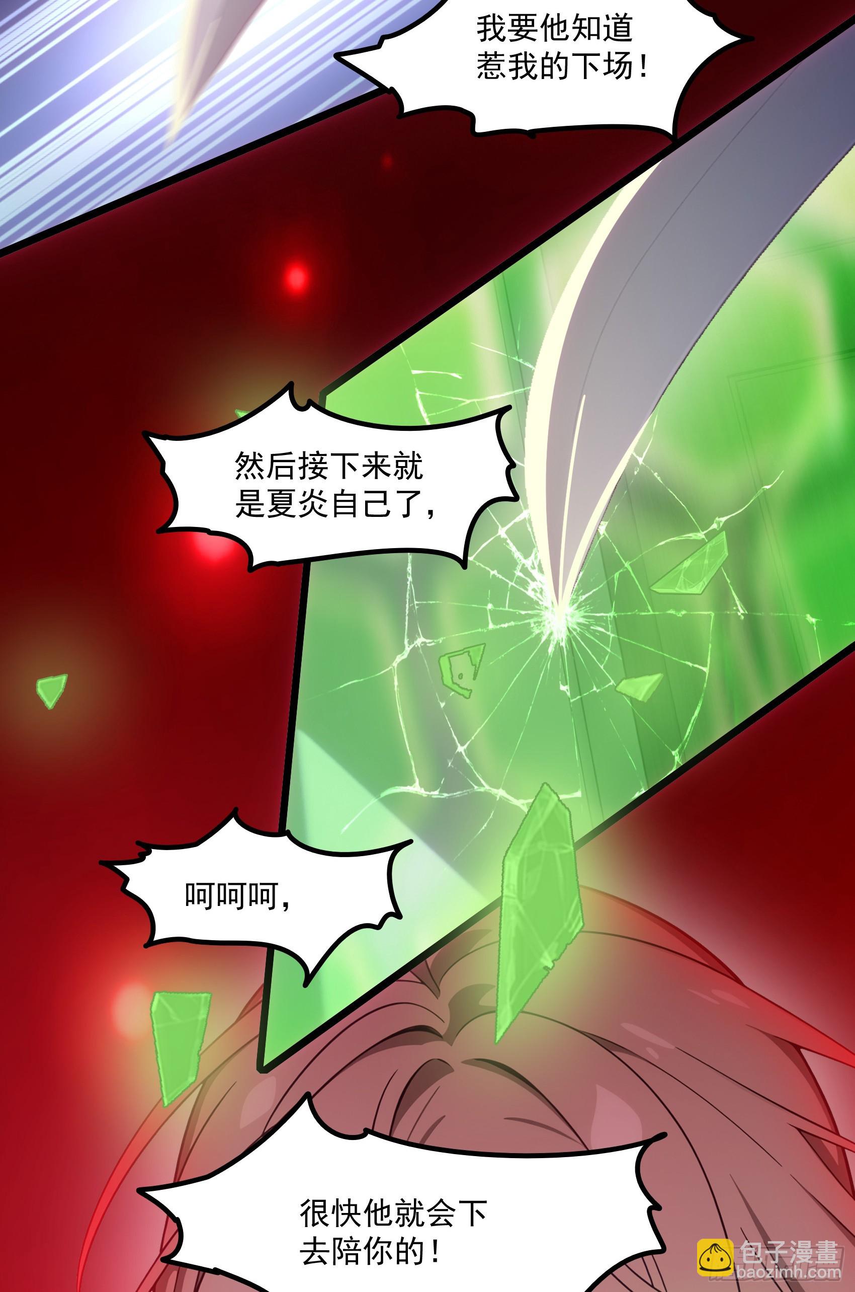 第39话：为了哥哥，必须杀了你-第40话