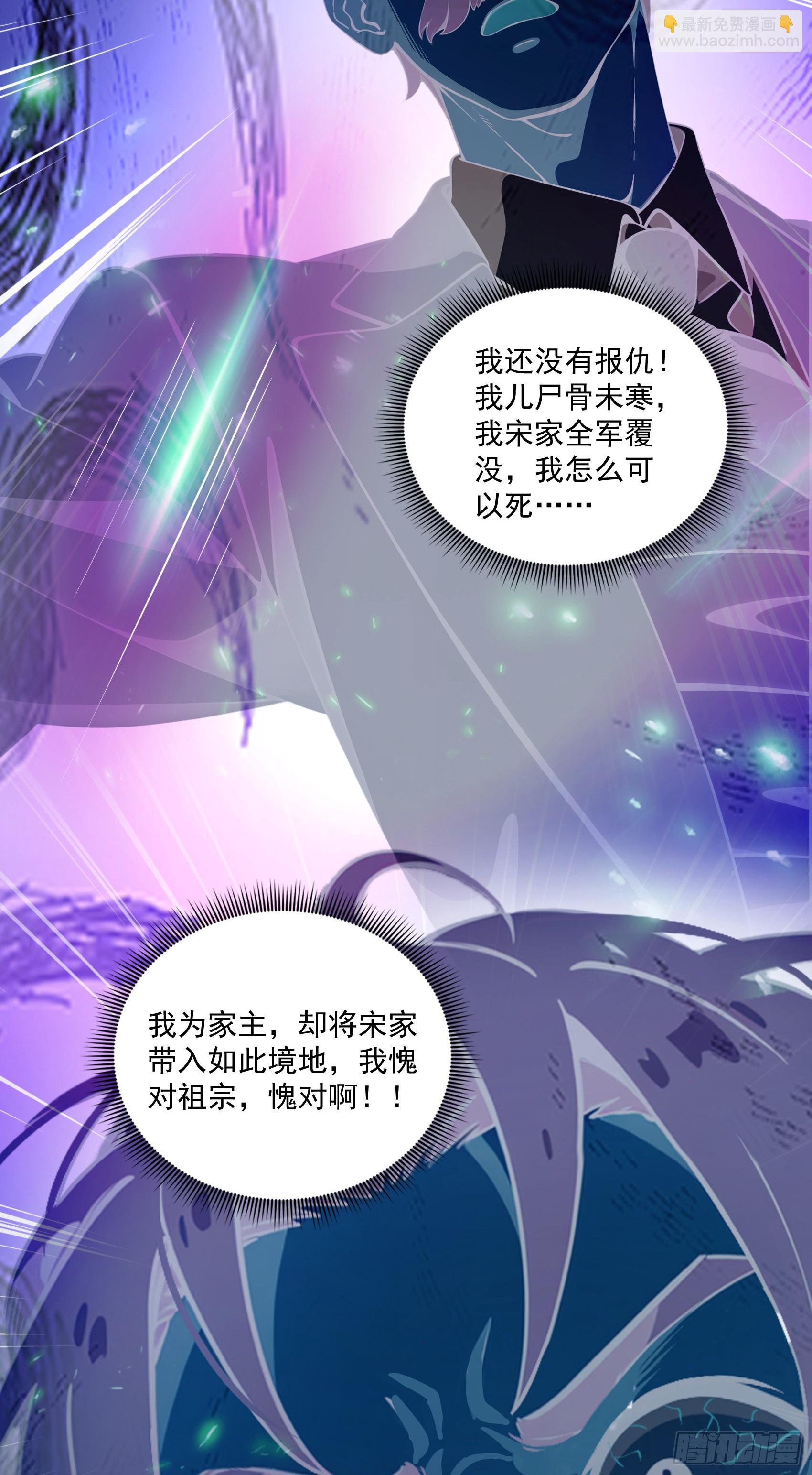 第39话：为了哥哥，必须杀了你-第40话