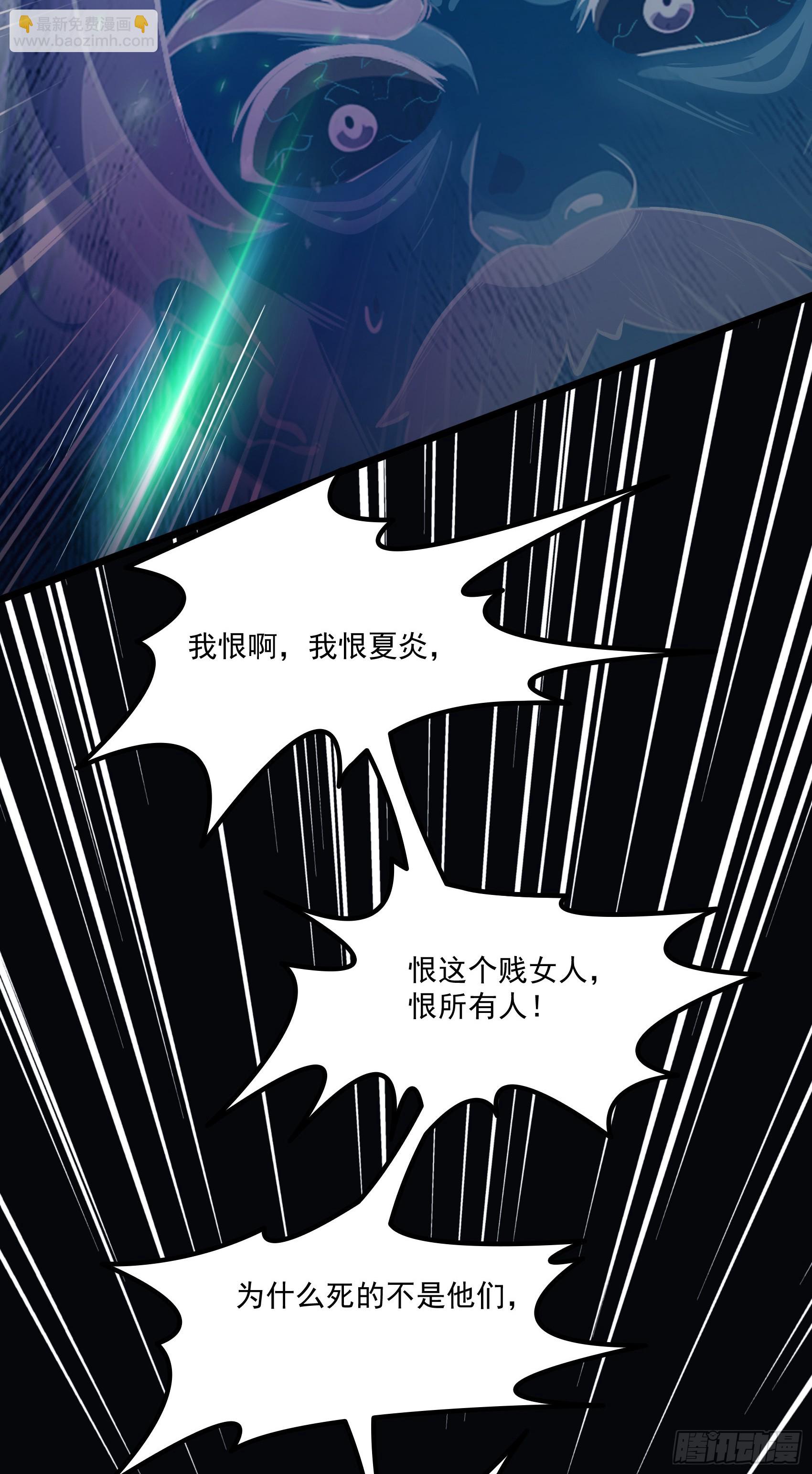 第39话：为了哥哥，必须杀了你-第40话