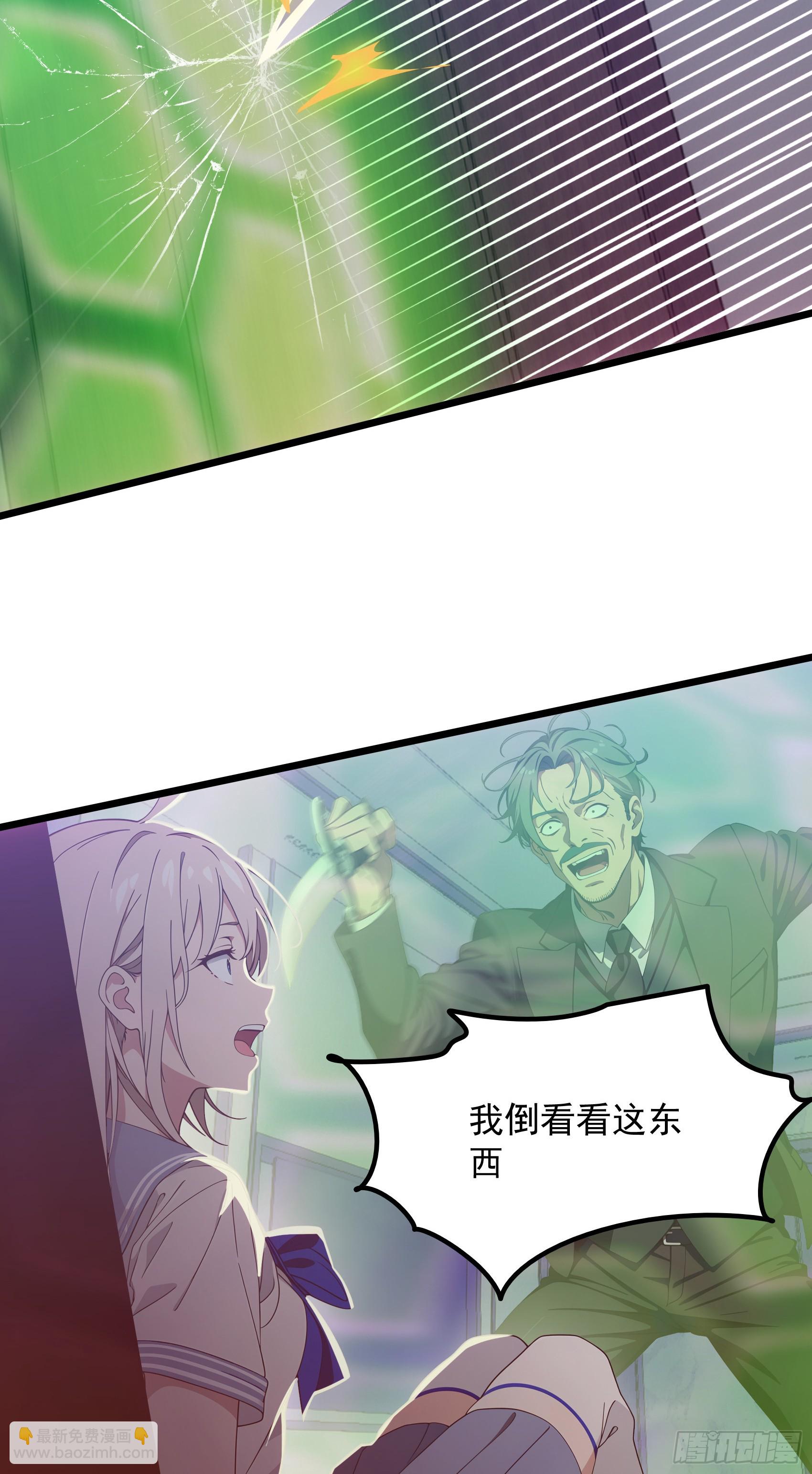 第39话：为了哥哥，必须杀了你-第40话