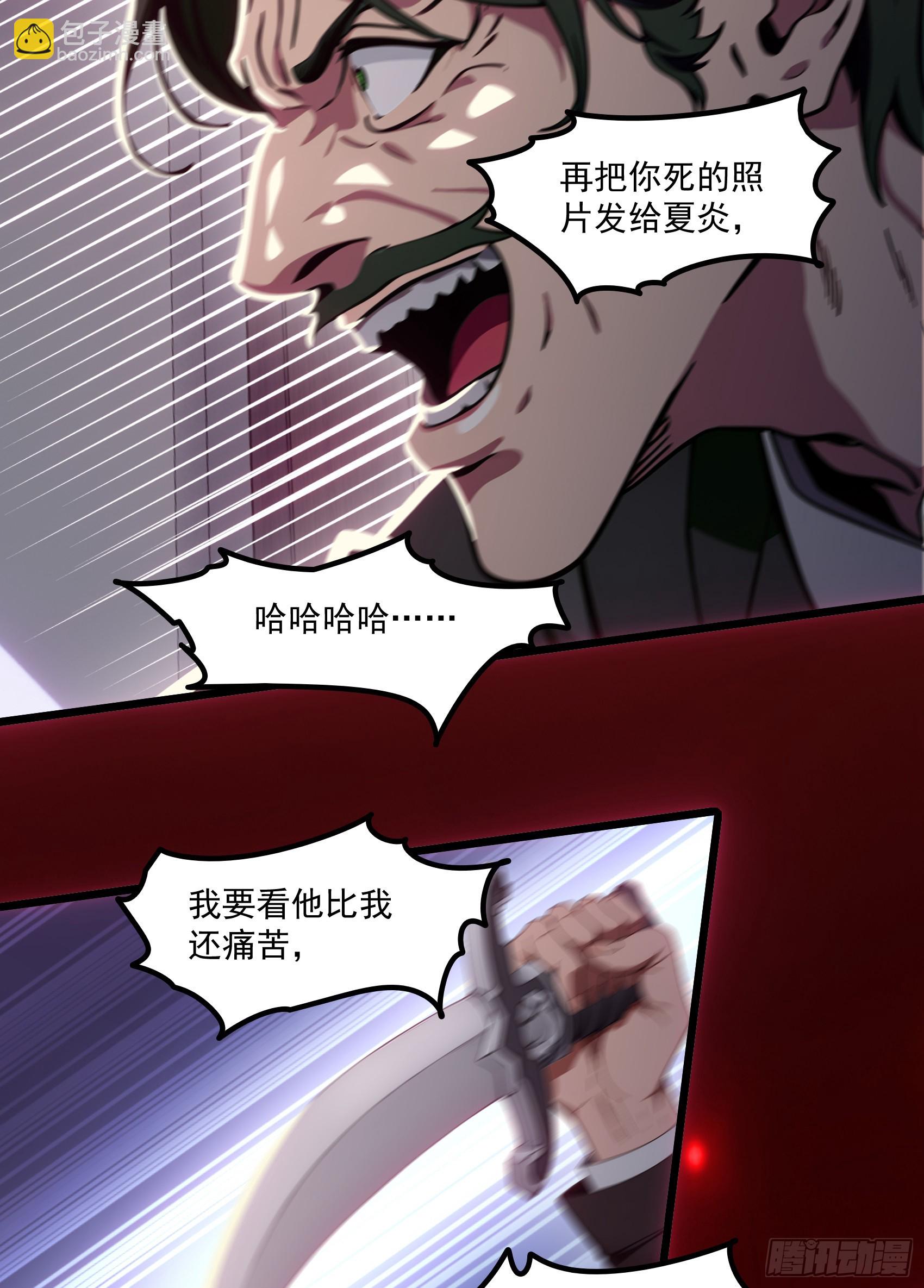 第39话：为了哥哥，必须杀了你-第40话