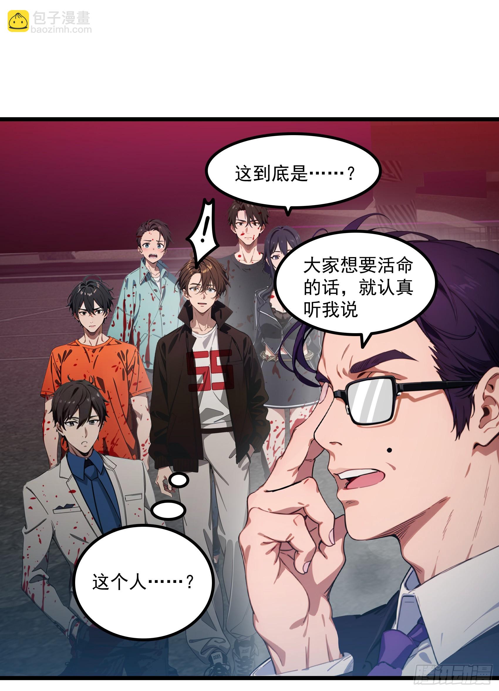 第41话：人面树&hellip;&hellip;大人？-第42话