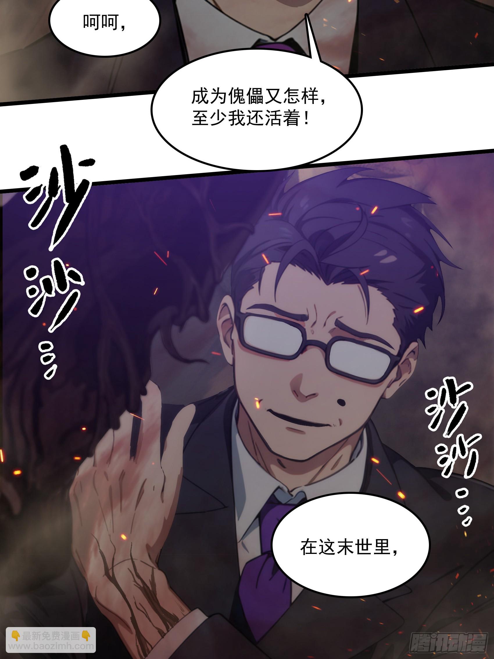 第43话：兄弟，你路走窄了-第44话