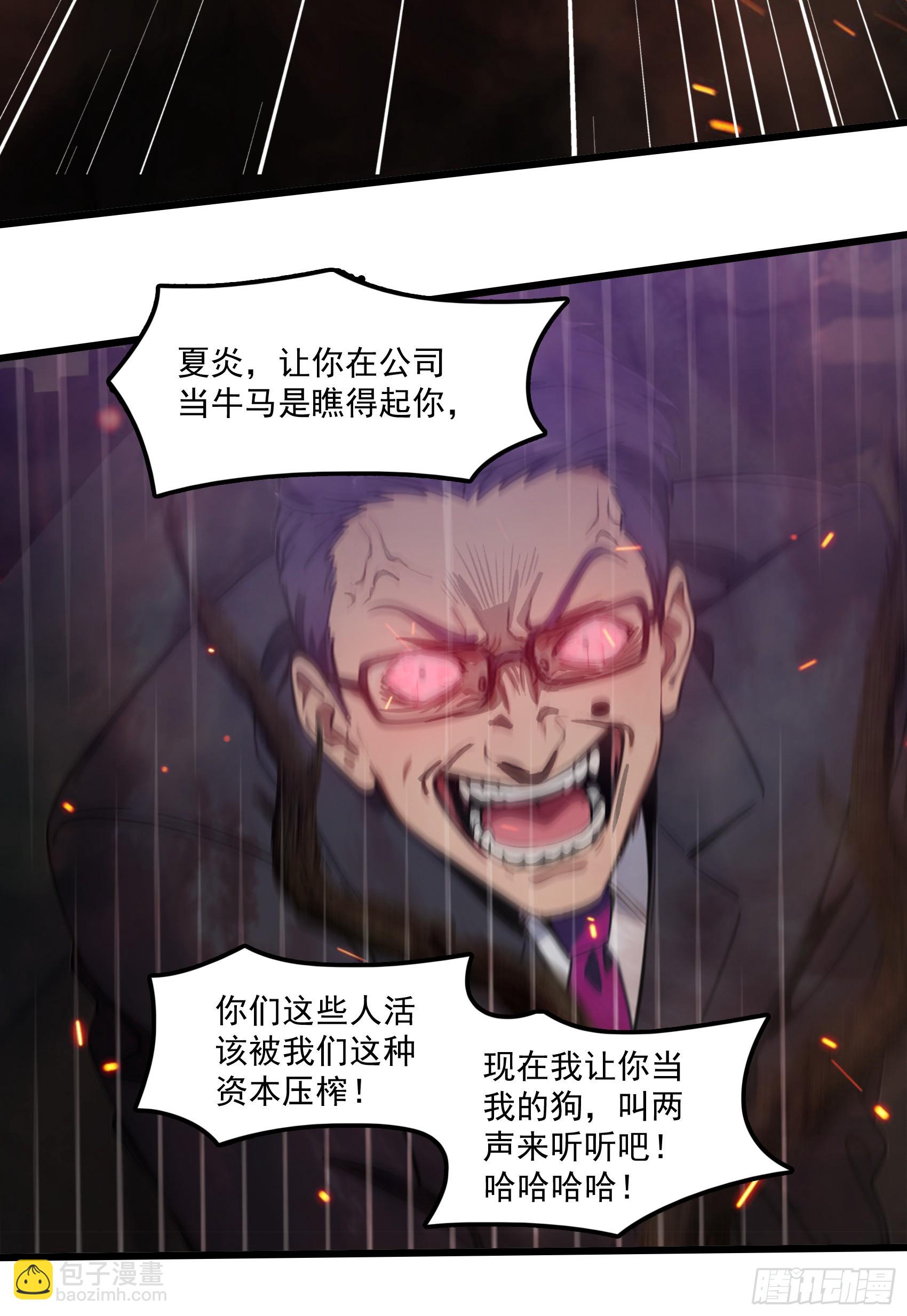 第43话：兄弟，你路走窄了-第44话