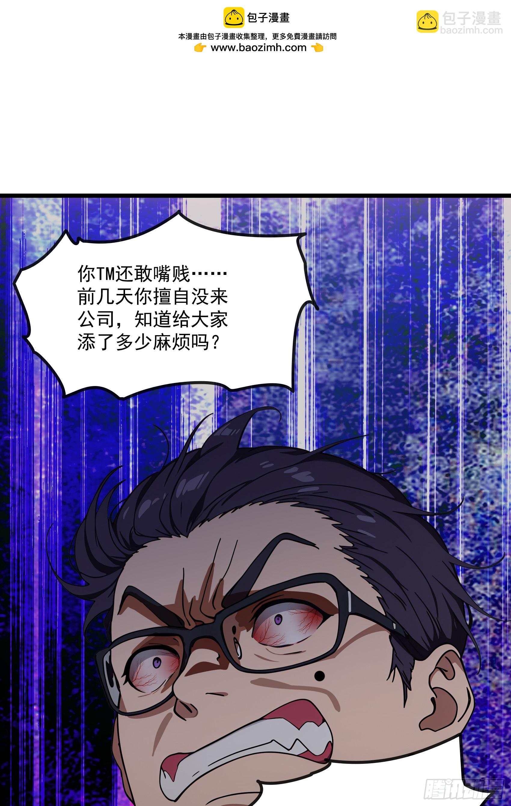 第43话：兄弟，你路走窄了-第44话