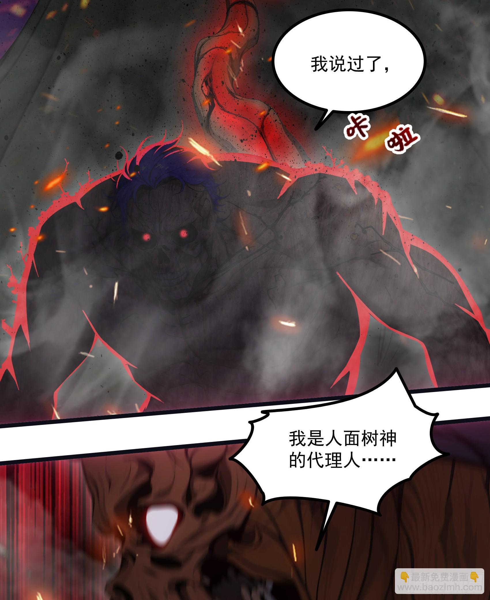 第43话：兄弟，你路走窄了-第44话