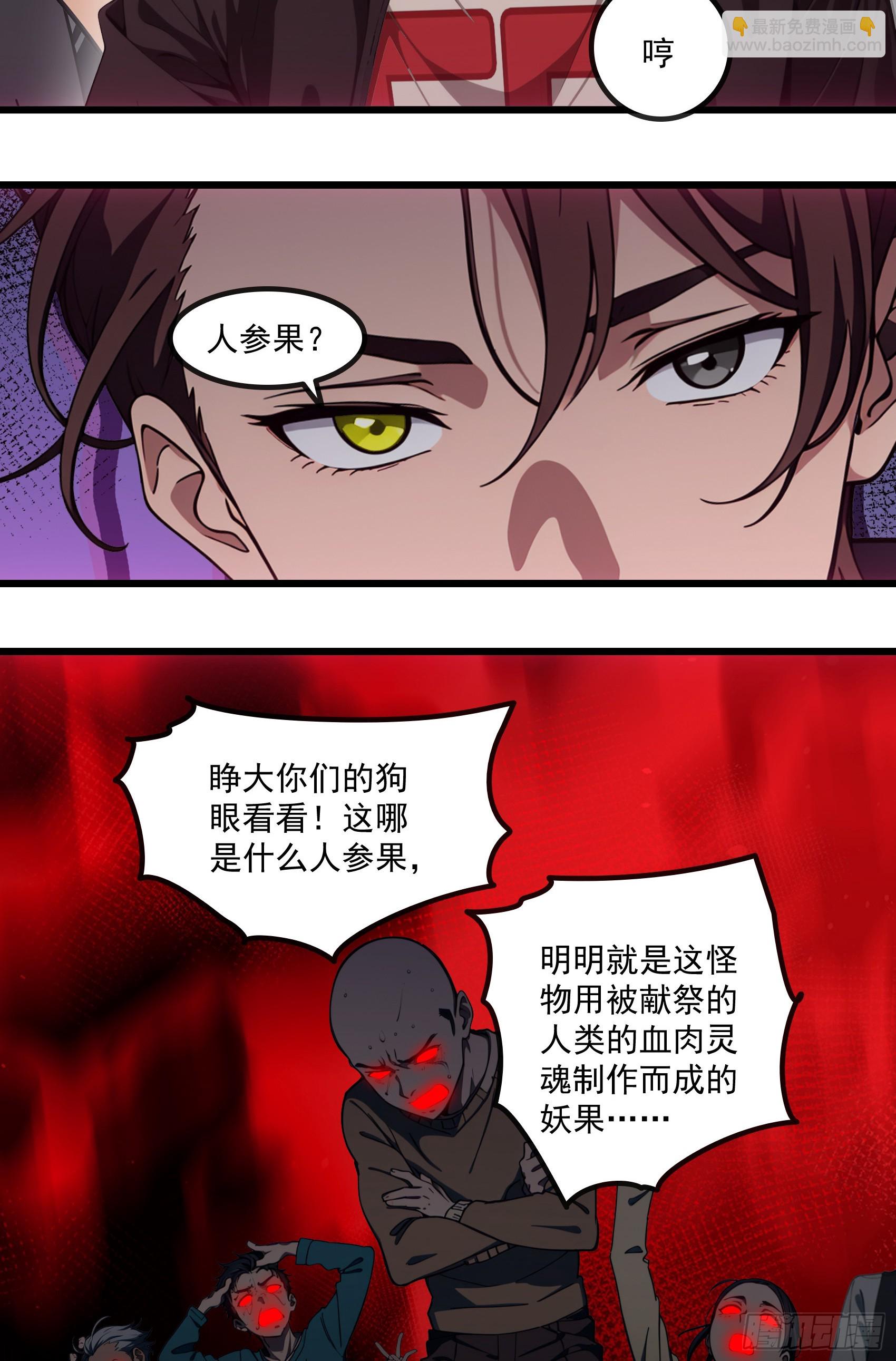 第43话：兄弟，你路走窄了-第44话