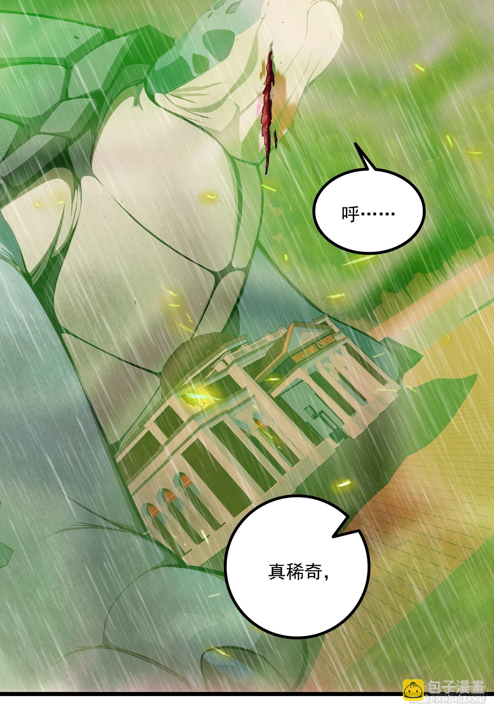 第47话：八岐大蛇，降临？！(1/2)-第48话