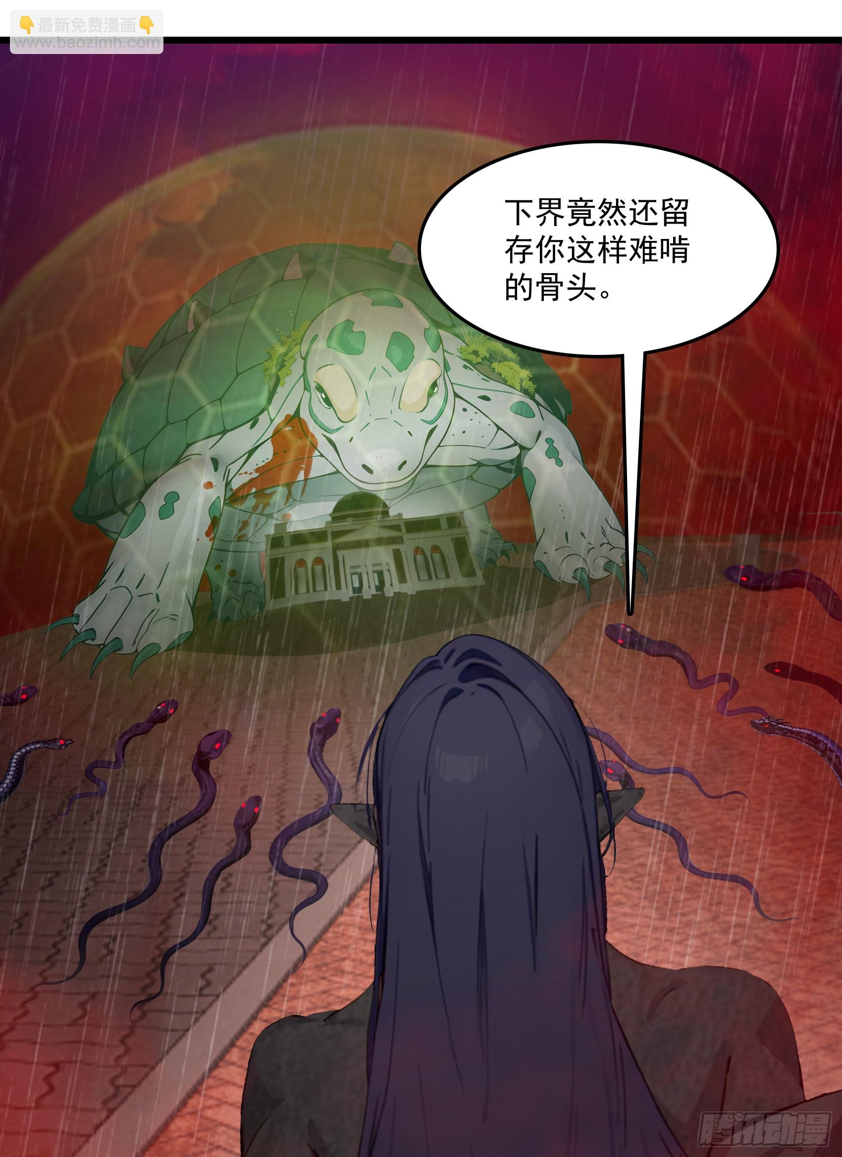 第47话：八岐大蛇，降临？！(1/2)-第48话