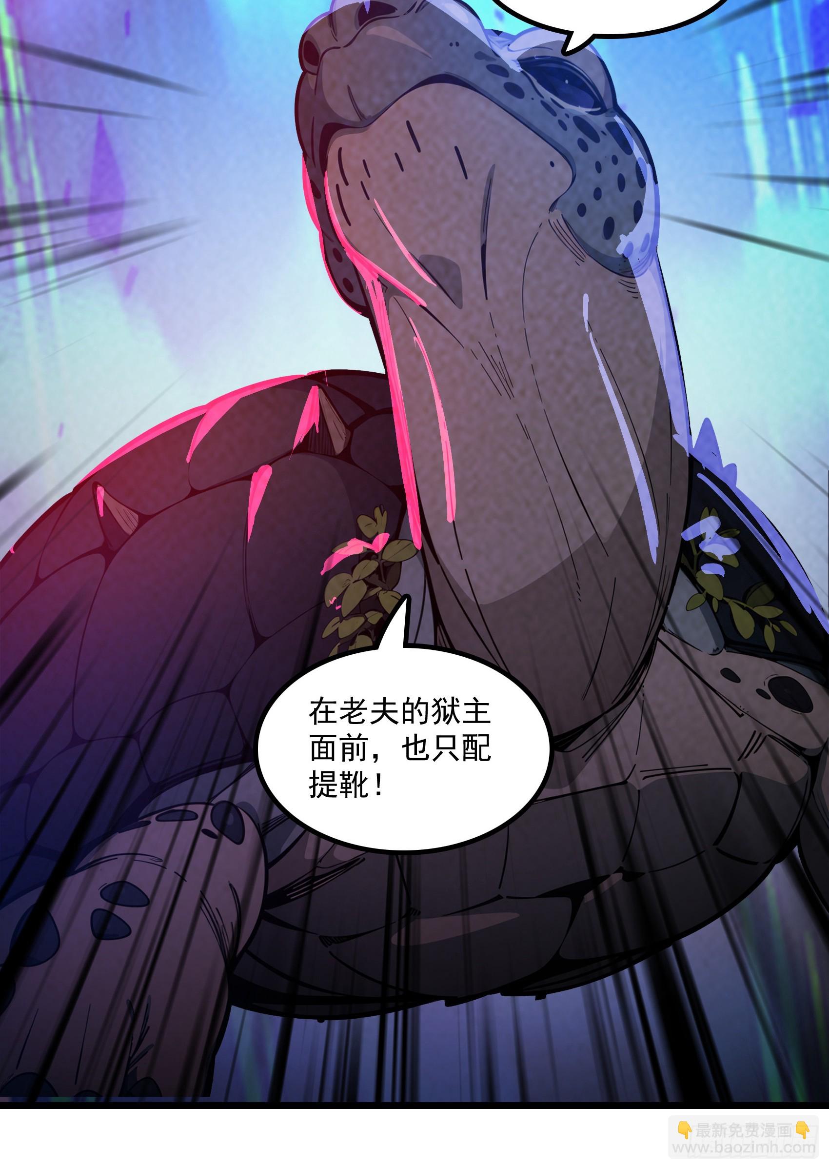第47话：八岐大蛇，降临？！(1/2)-第48话