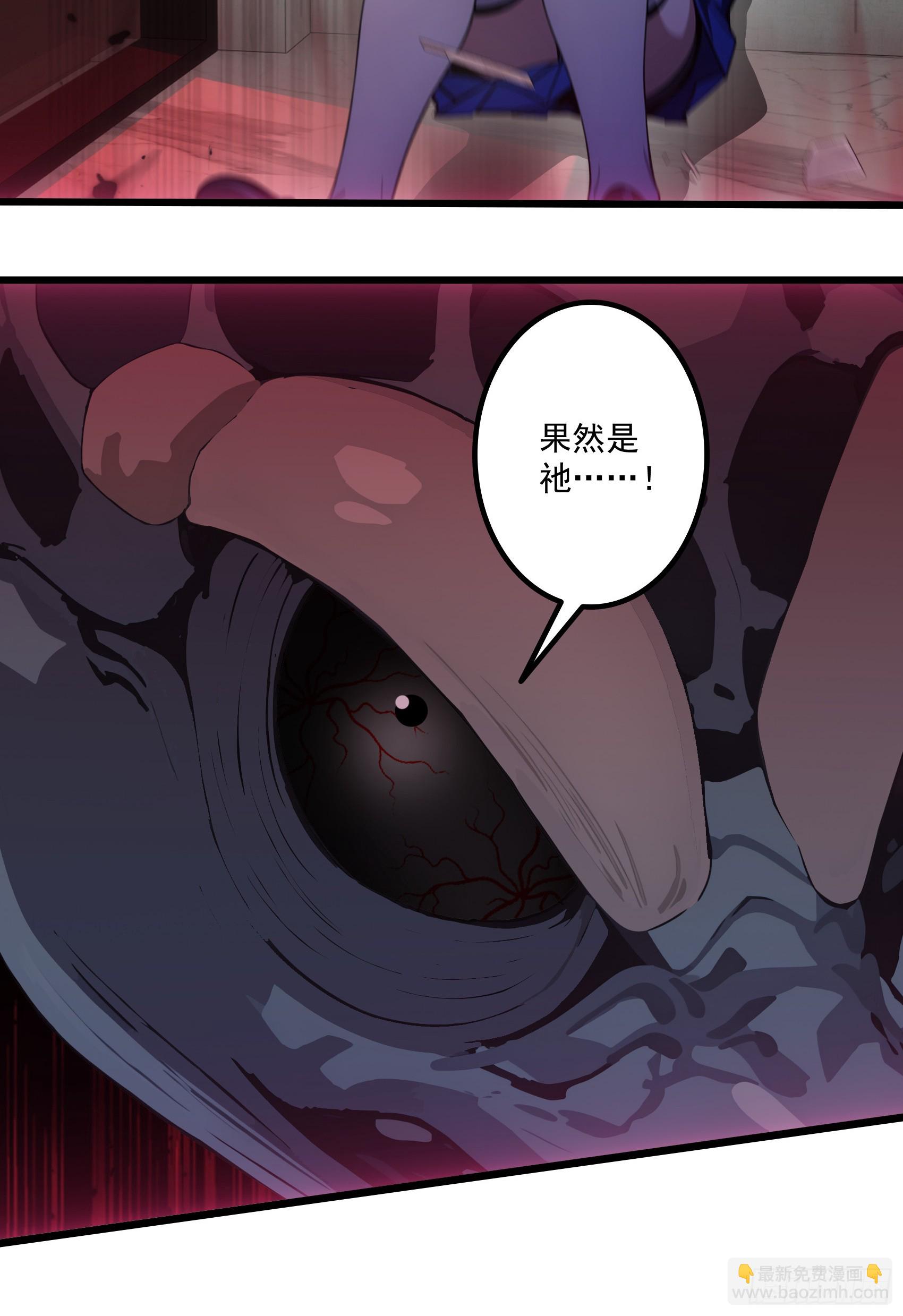 第47话：八岐大蛇，降临？！(1/2)-第48话