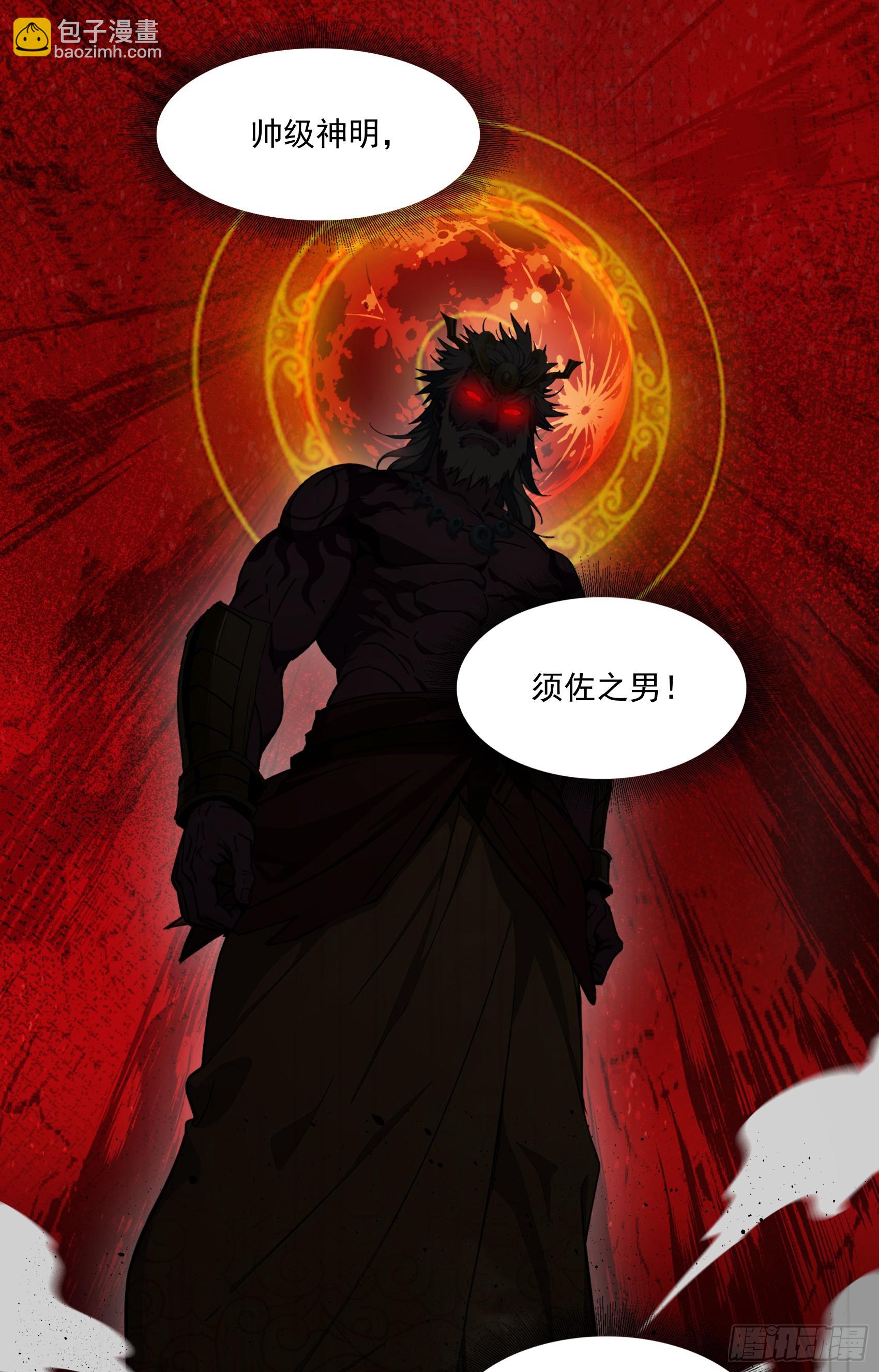 第47话：八岐大蛇，降临？！(1/2)-第48话