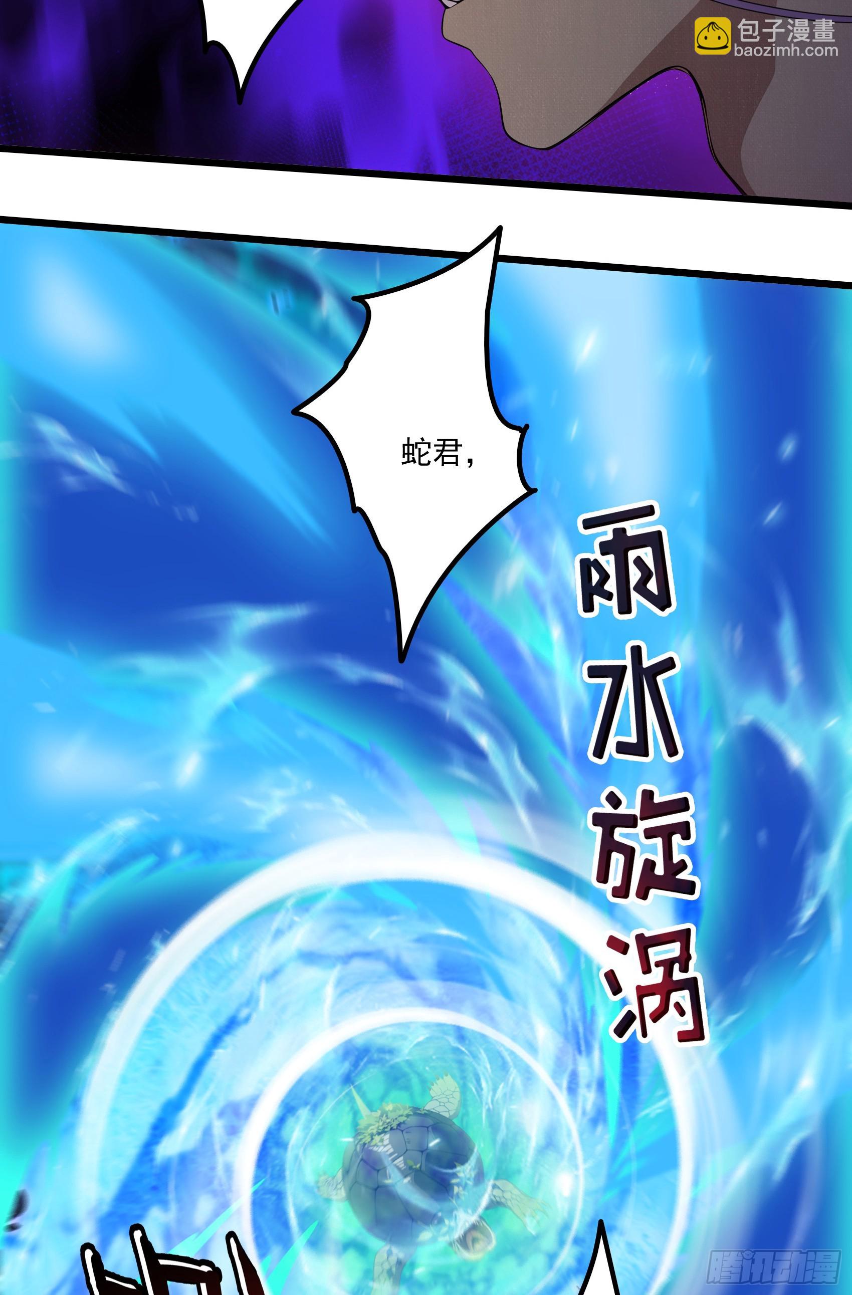 第47话：八岐大蛇，降临？！(1/2)-第48话