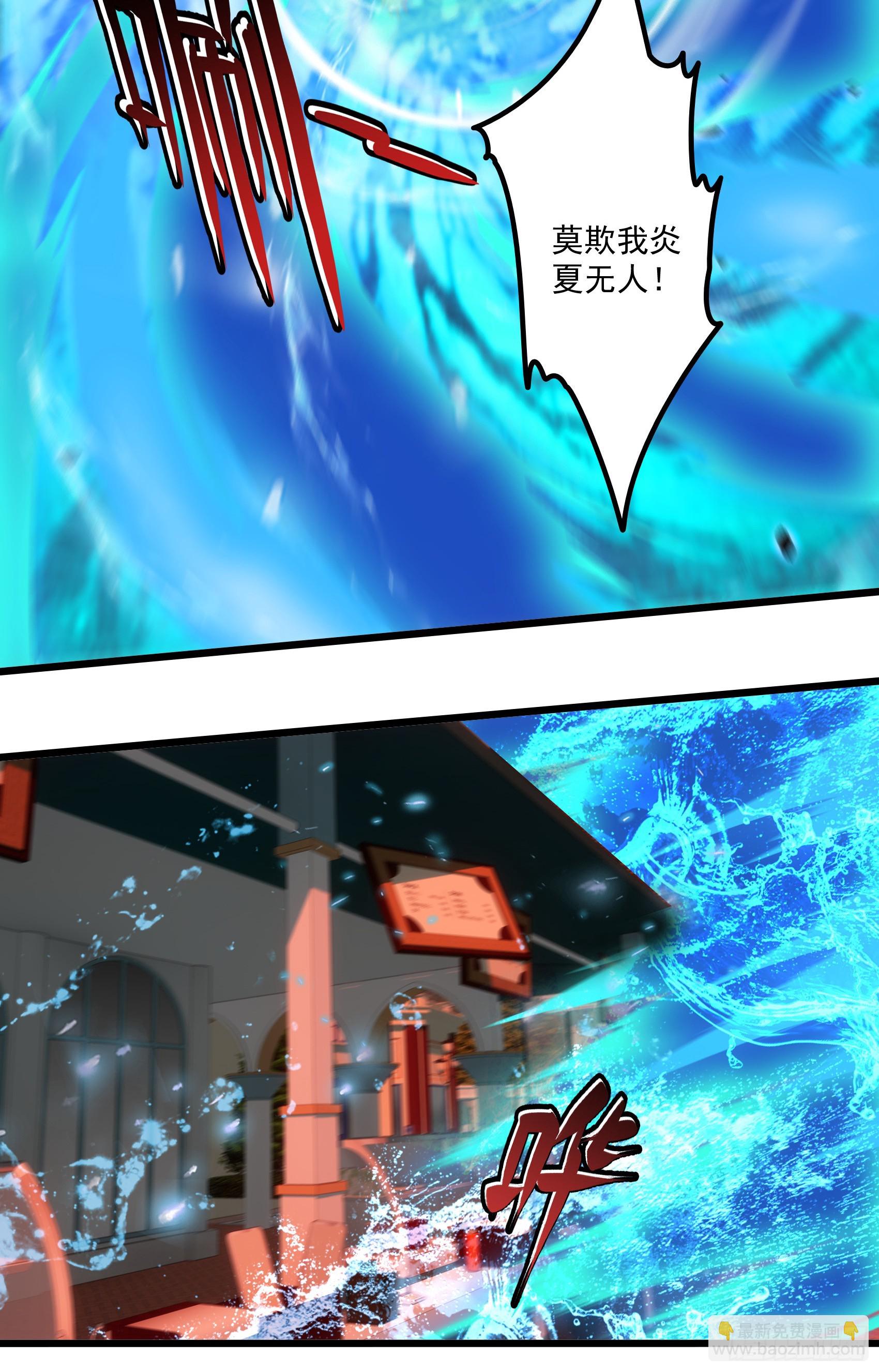第47话：八岐大蛇，降临？！(1/2)-第48话