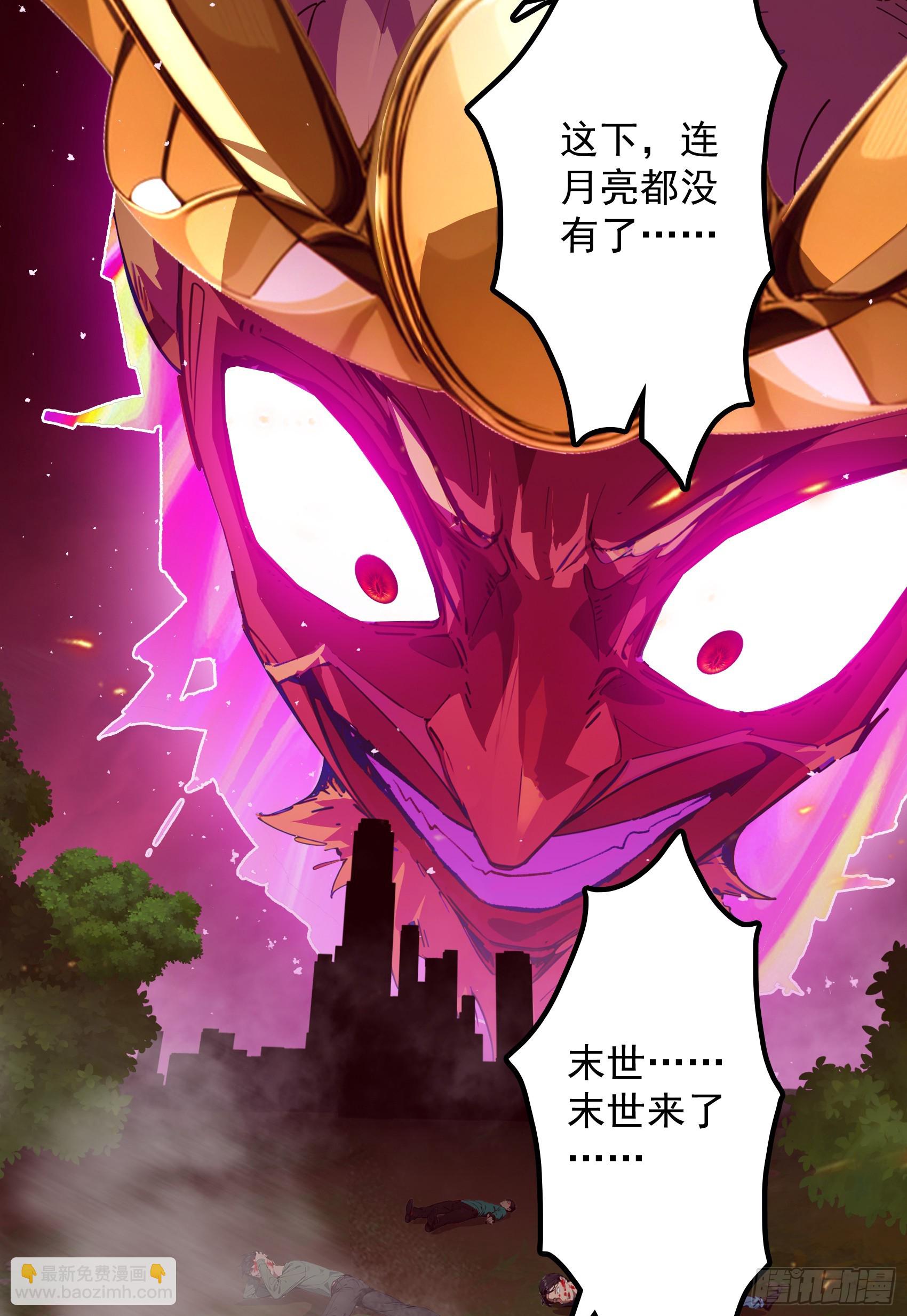 第53话：夏炎？炎夏？！-第54话