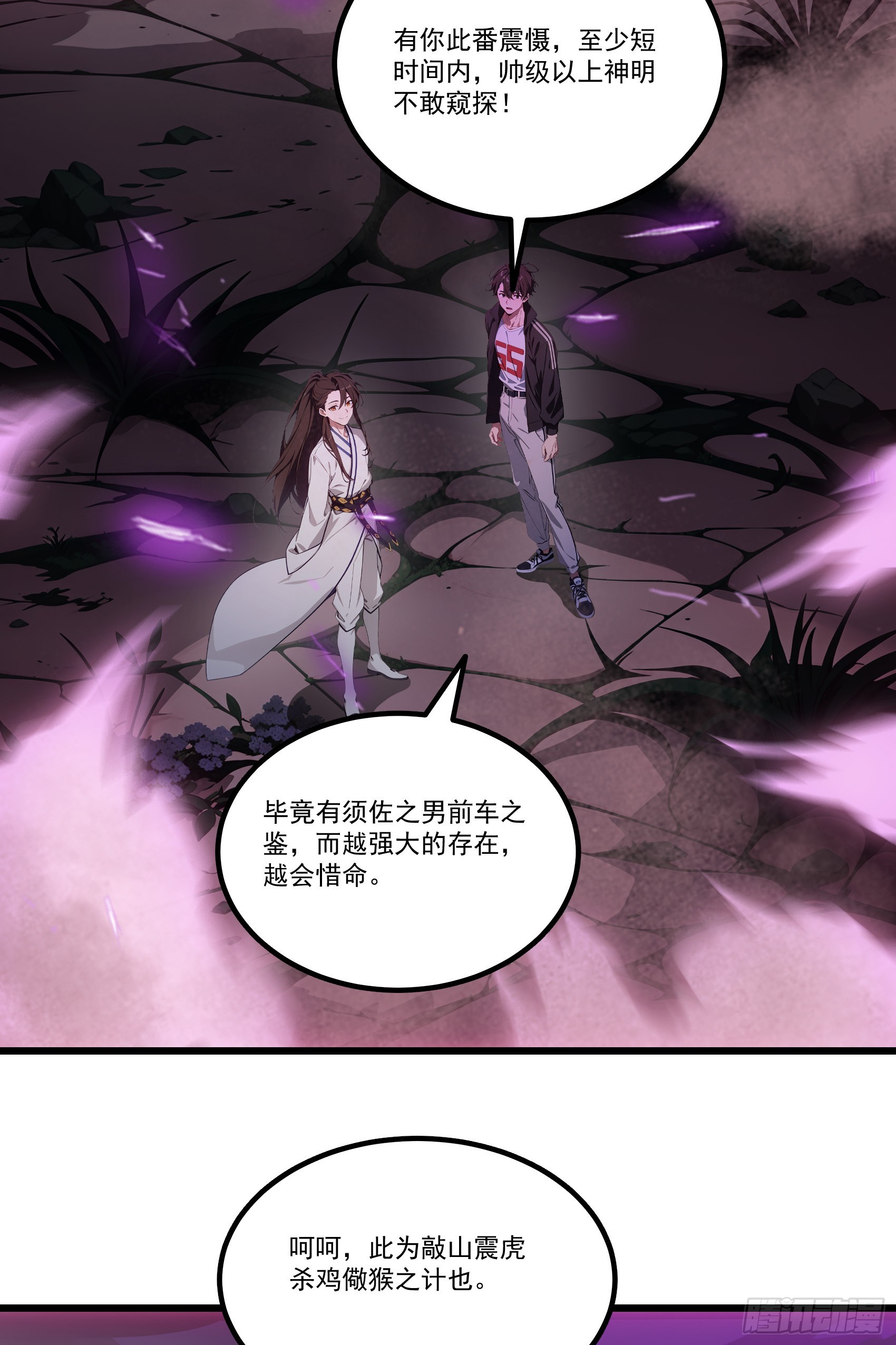 第55话：炎夏的未来就交给你了-第56话