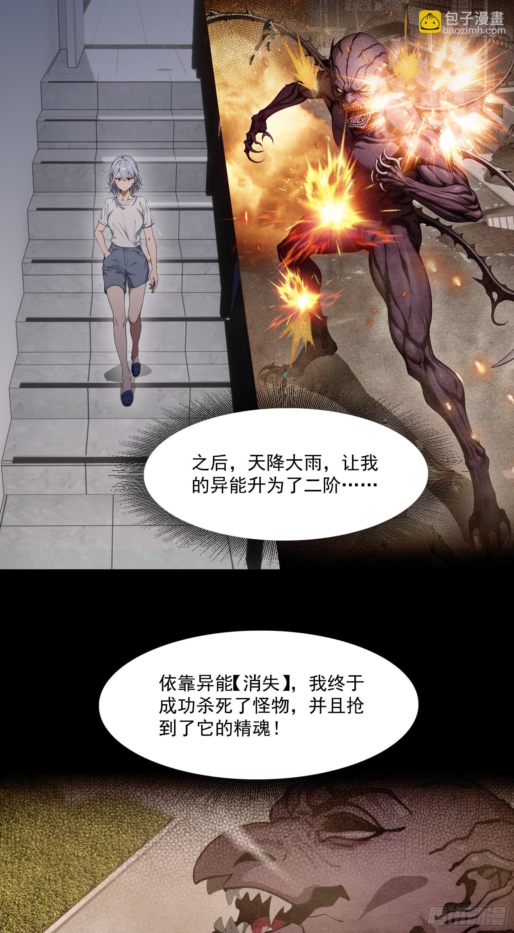第57话：对战豺狼帮！-第58话