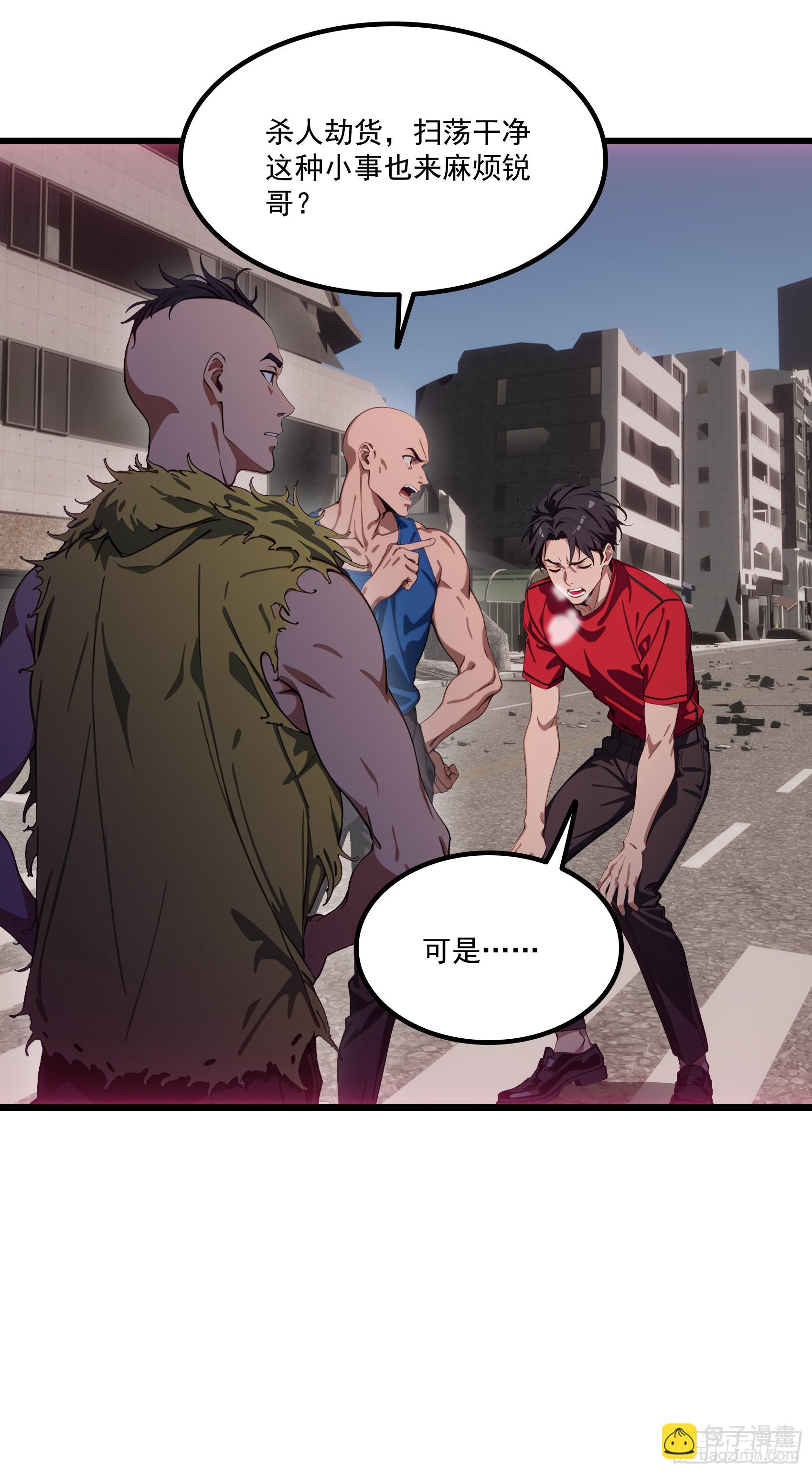 第57话：对战豺狼帮！-第58话