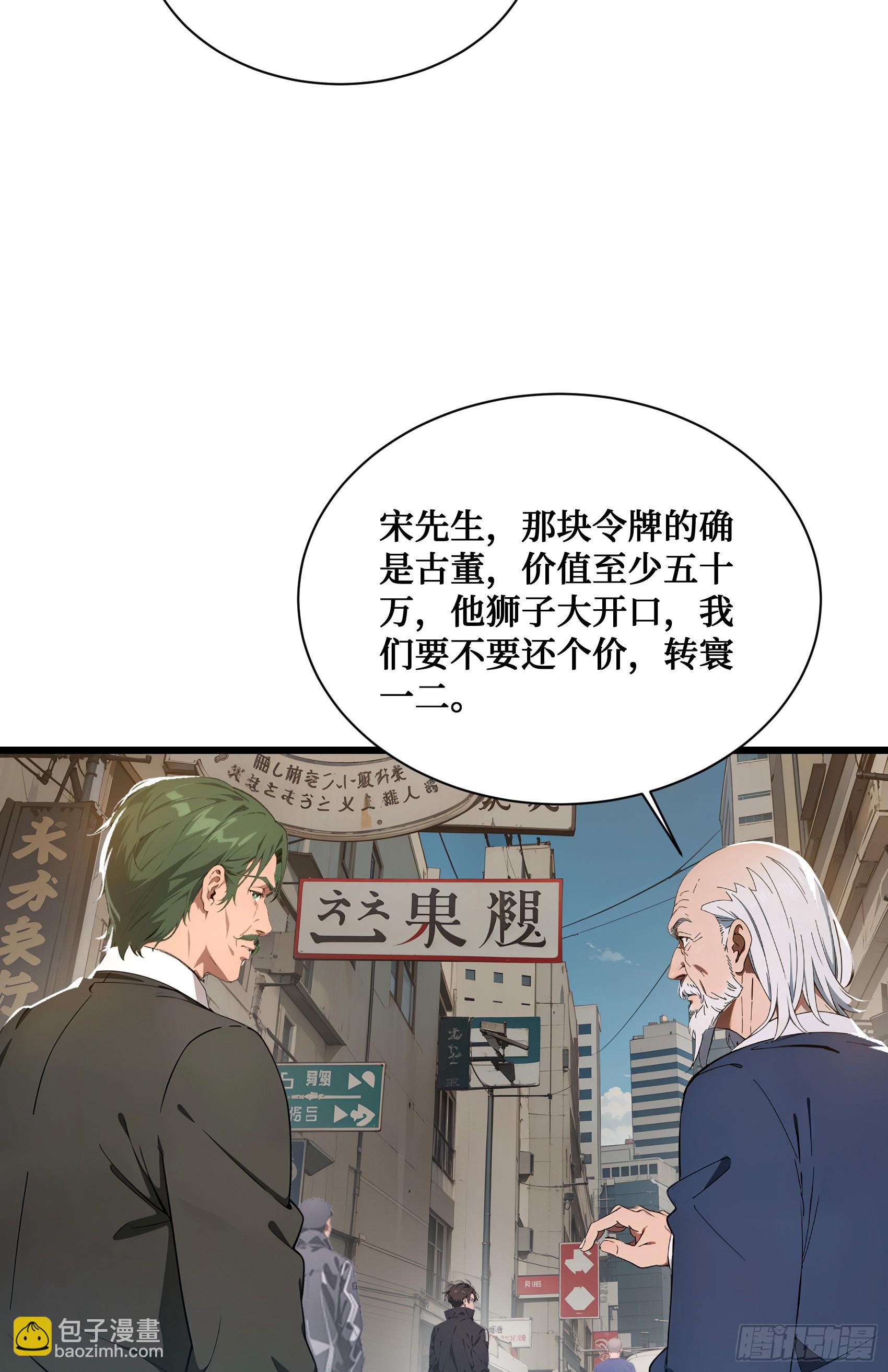 第5话：地球不爆炸，上学不能停-第6话
