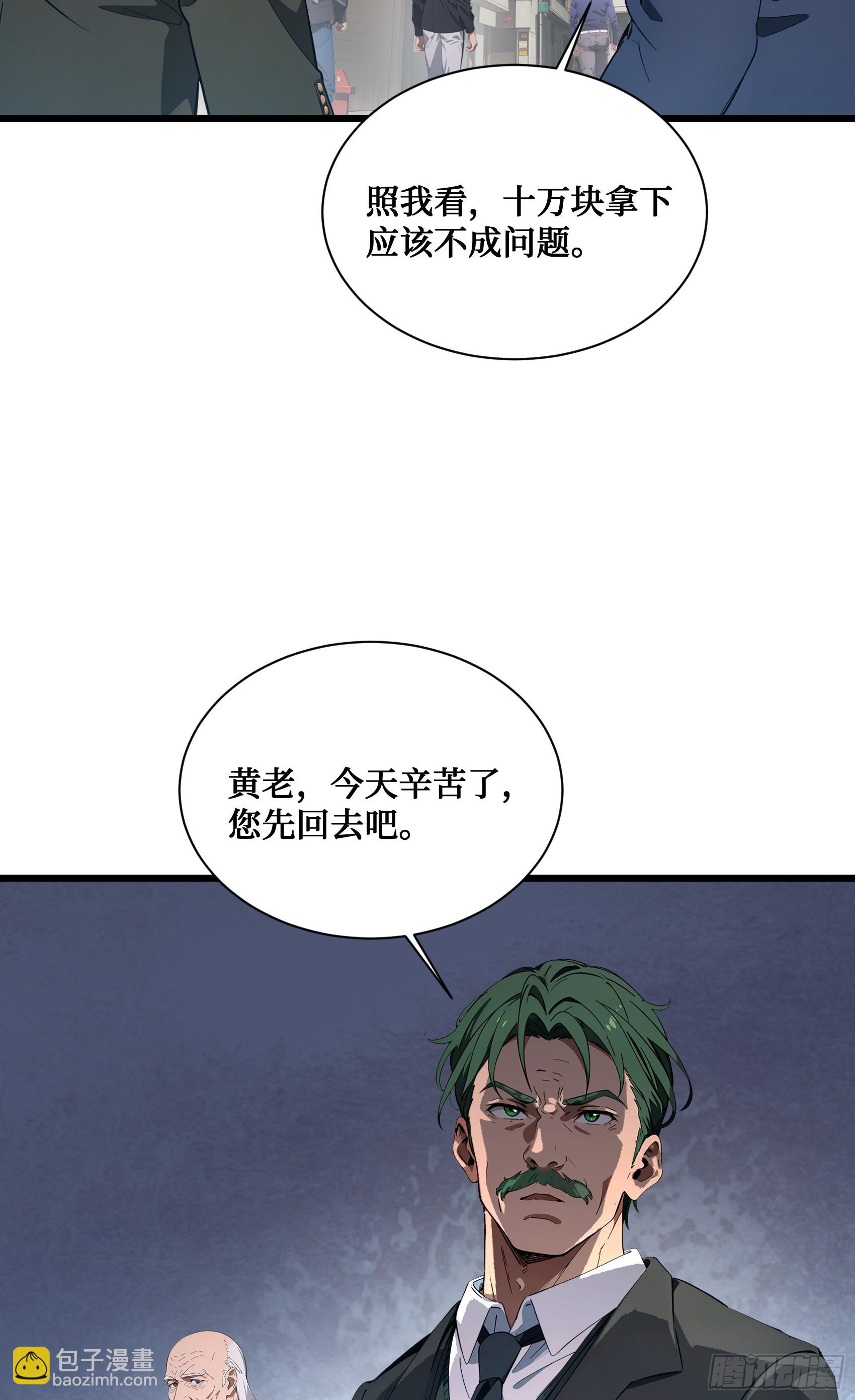 第5话：地球不爆炸，上学不能停-第6话