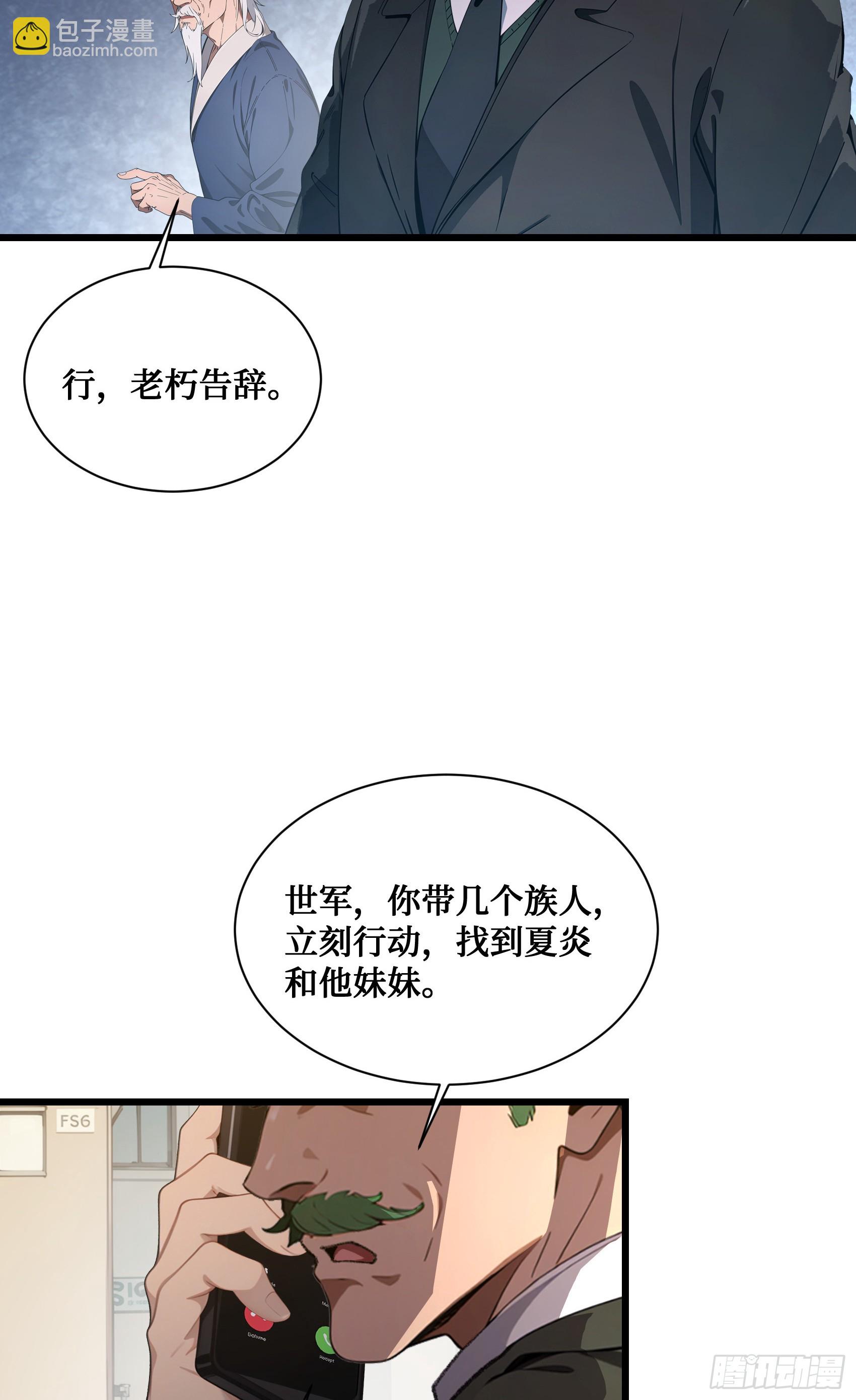 第5话：地球不爆炸，上学不能停-第6话
