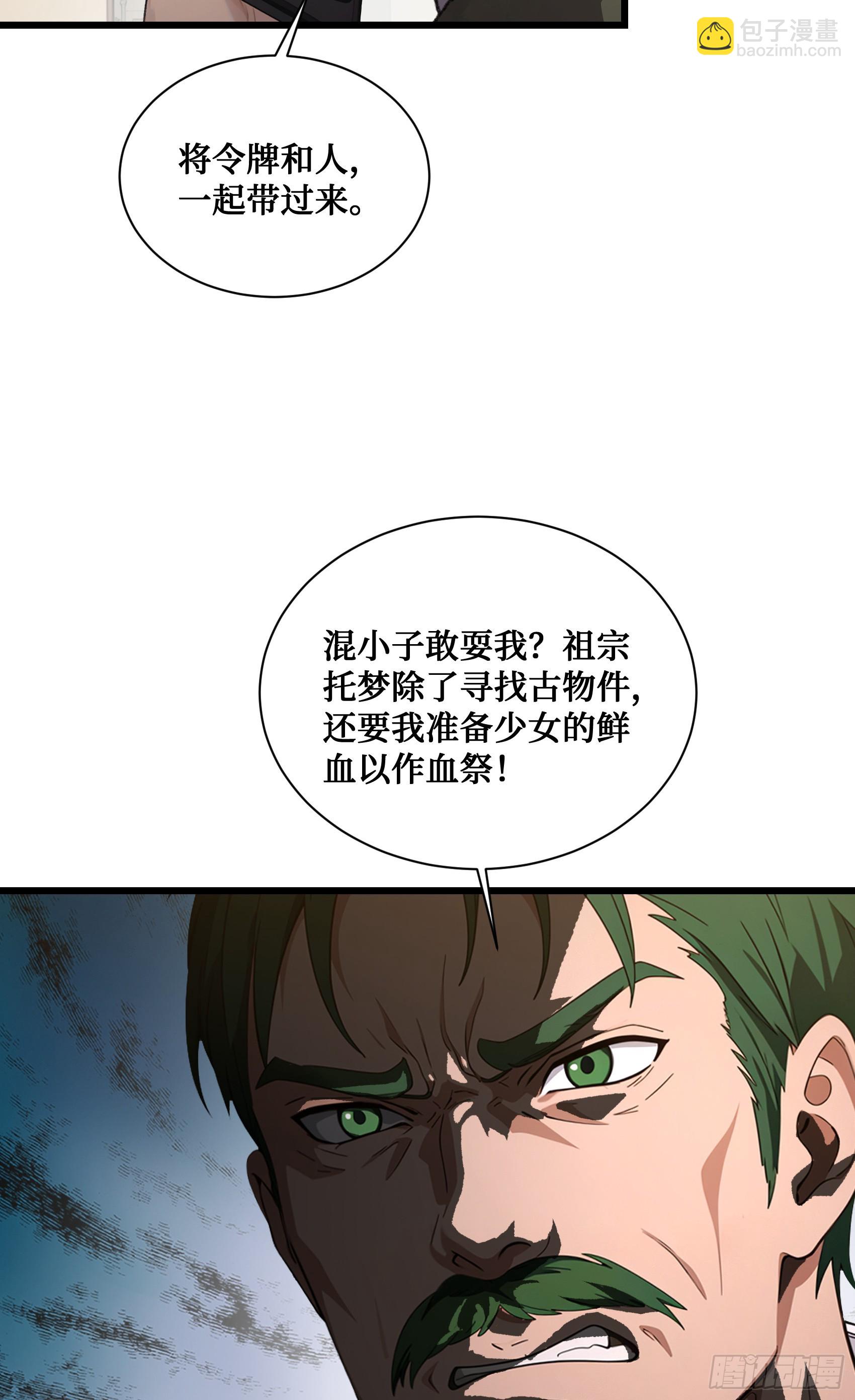 第5话：地球不爆炸，上学不能停-第6话