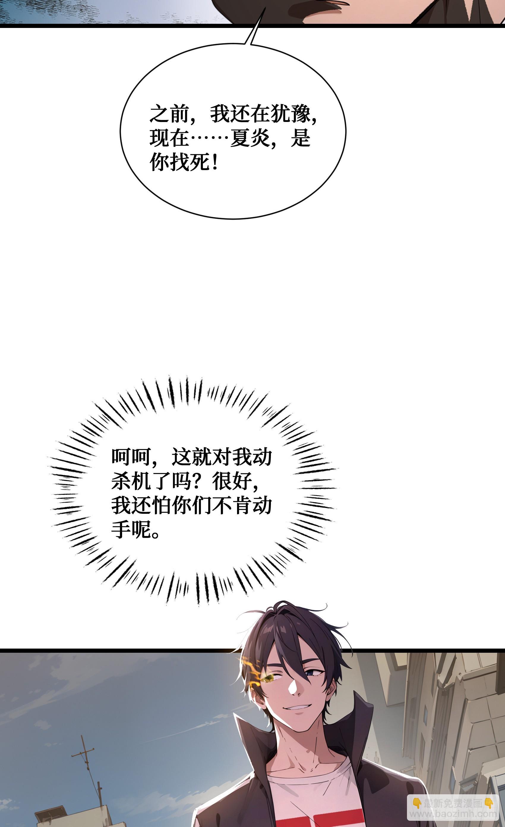 第5话：地球不爆炸，上学不能停-第6话