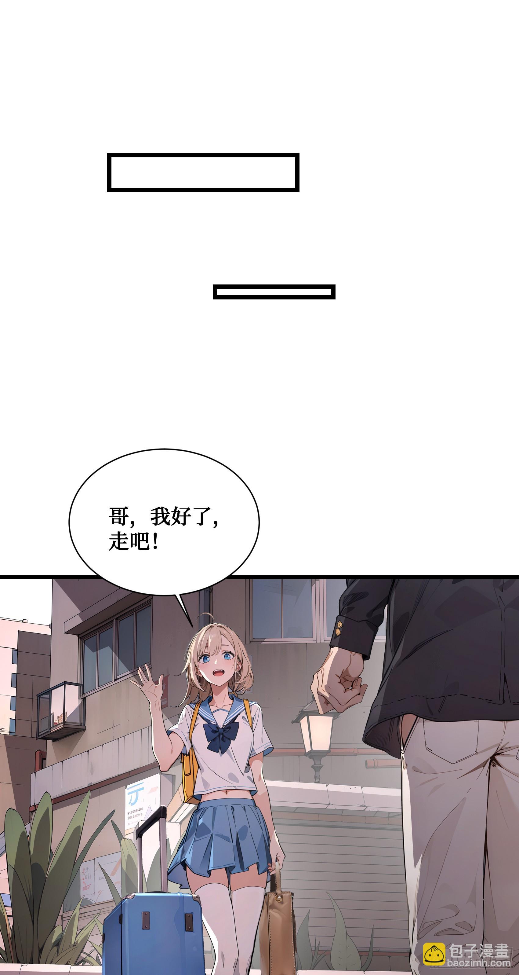 第5话：地球不爆炸，上学不能停-第6话