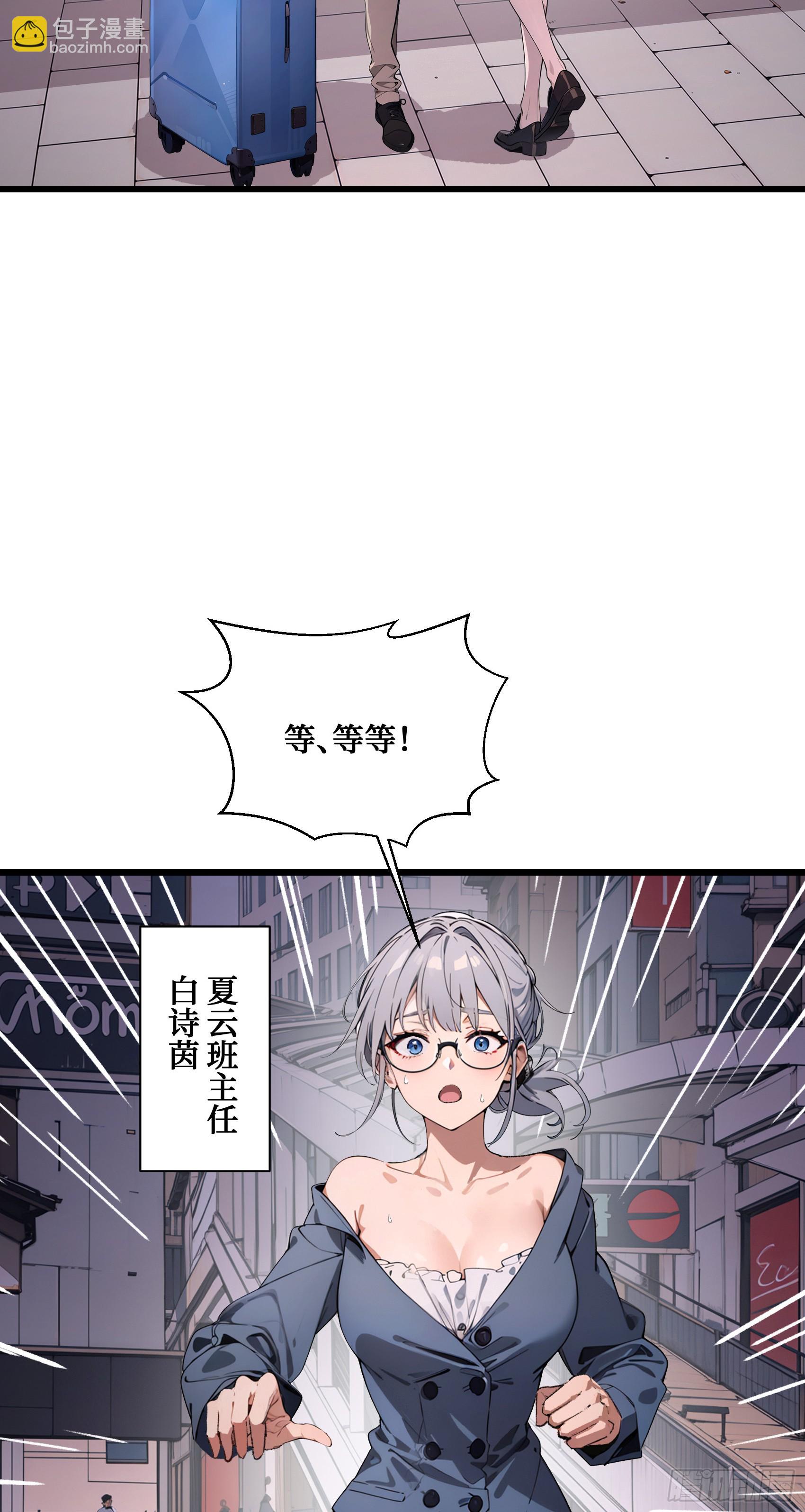第5话：地球不爆炸，上学不能停-第6话