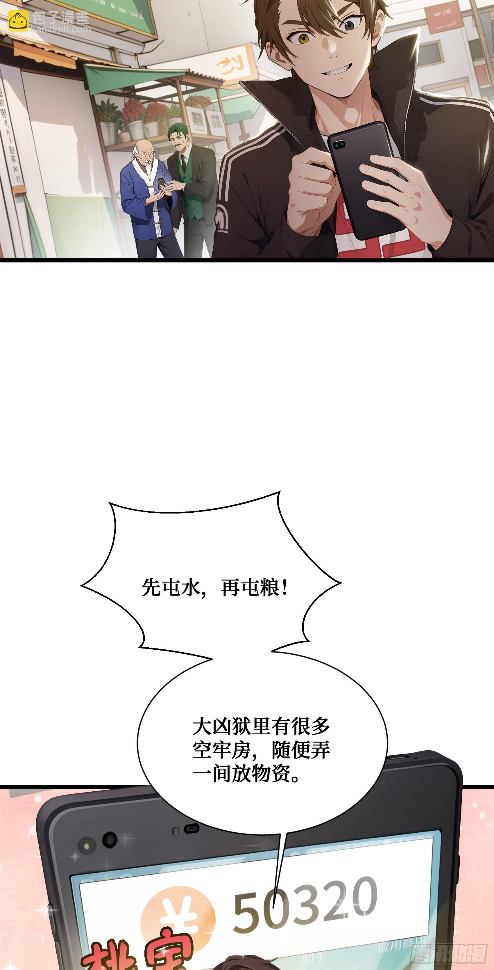第5话：地球不爆炸，上学不能停-第6话