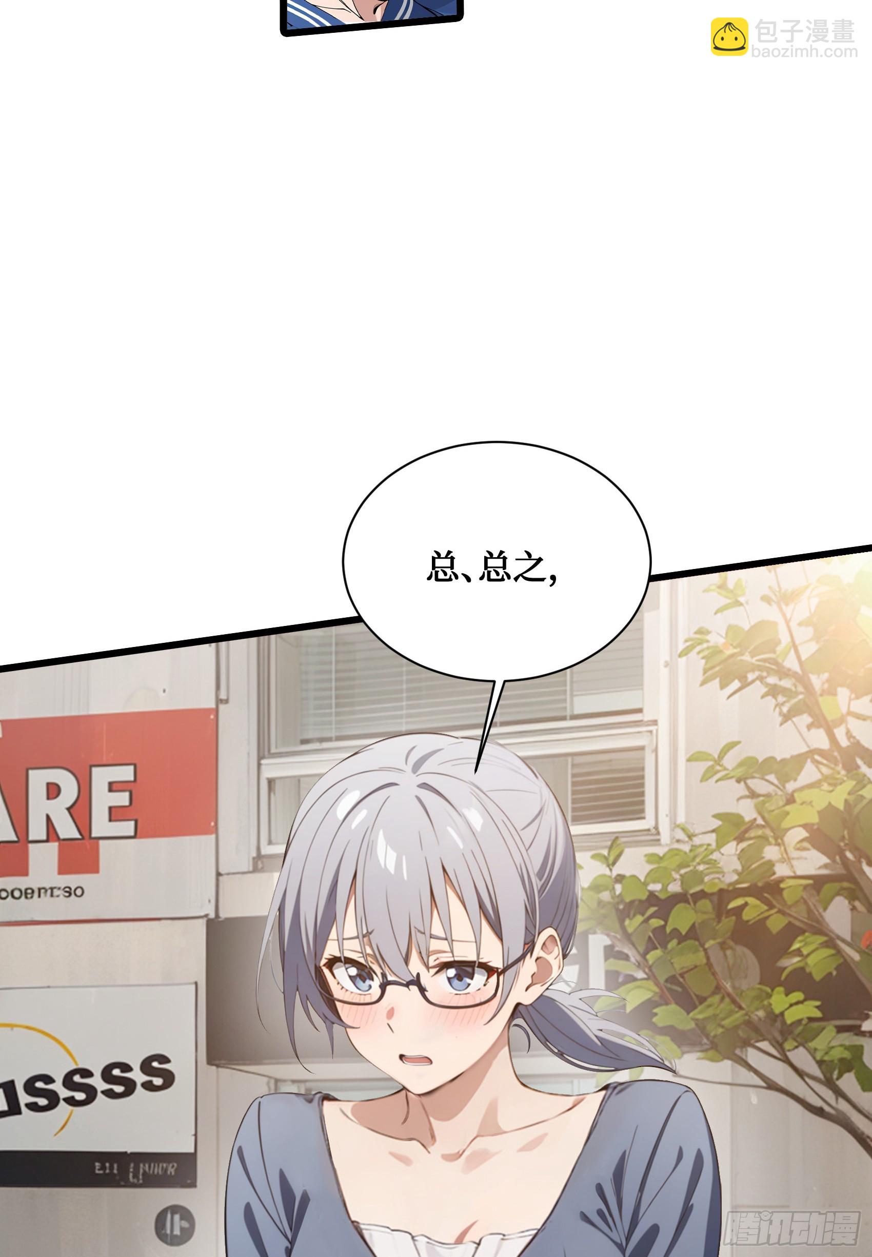 第5话：地球不爆炸，上学不能停-第6话