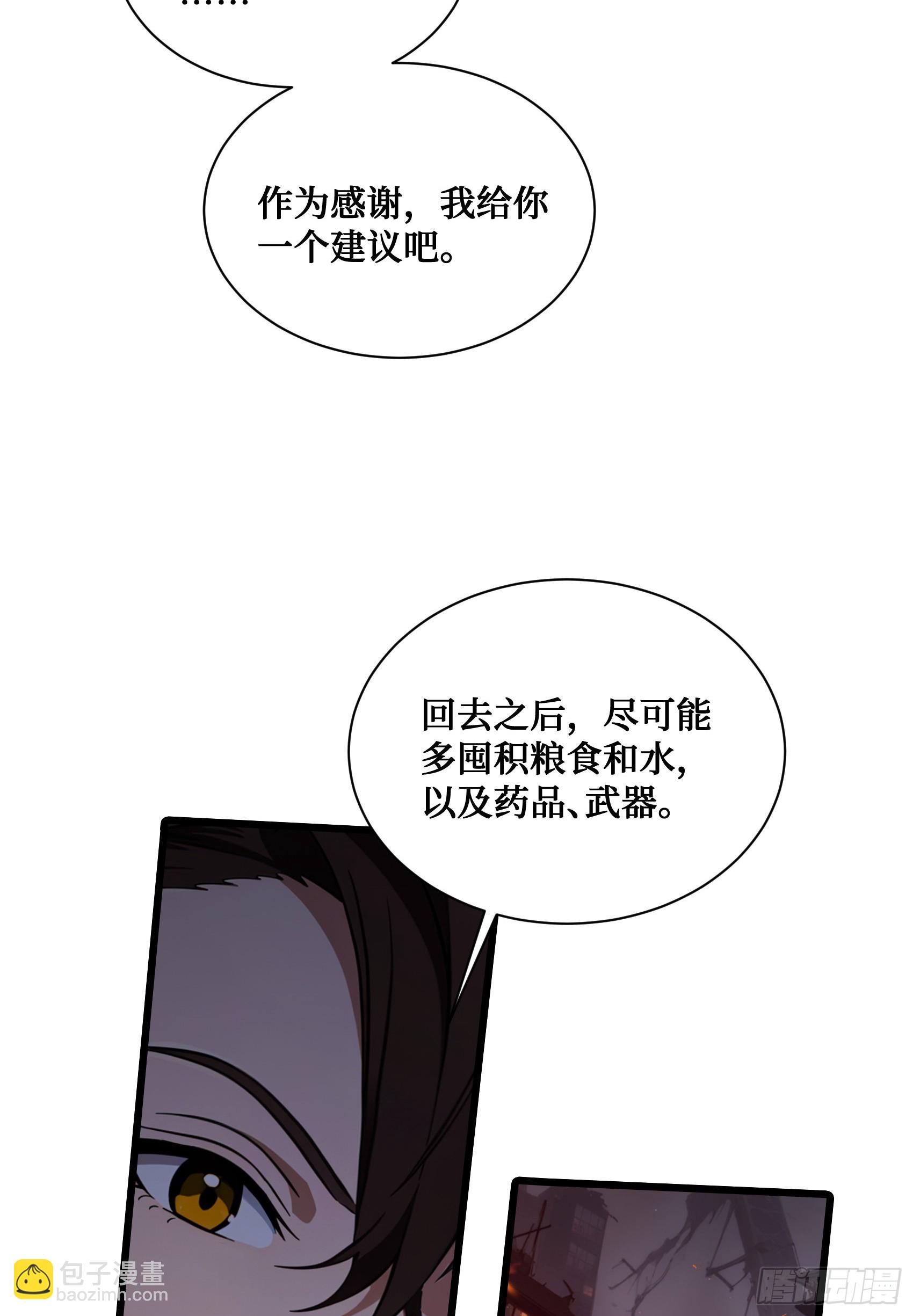 第5话：地球不爆炸，上学不能停-第6话