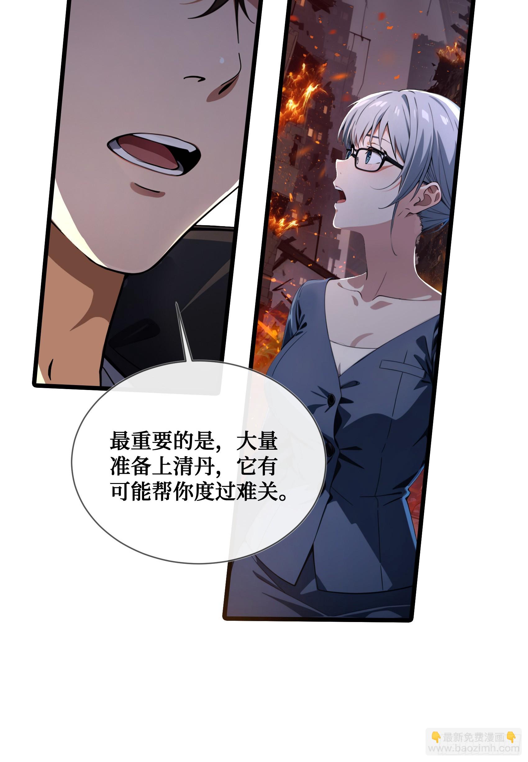 第5话：地球不爆炸，上学不能停-第6话