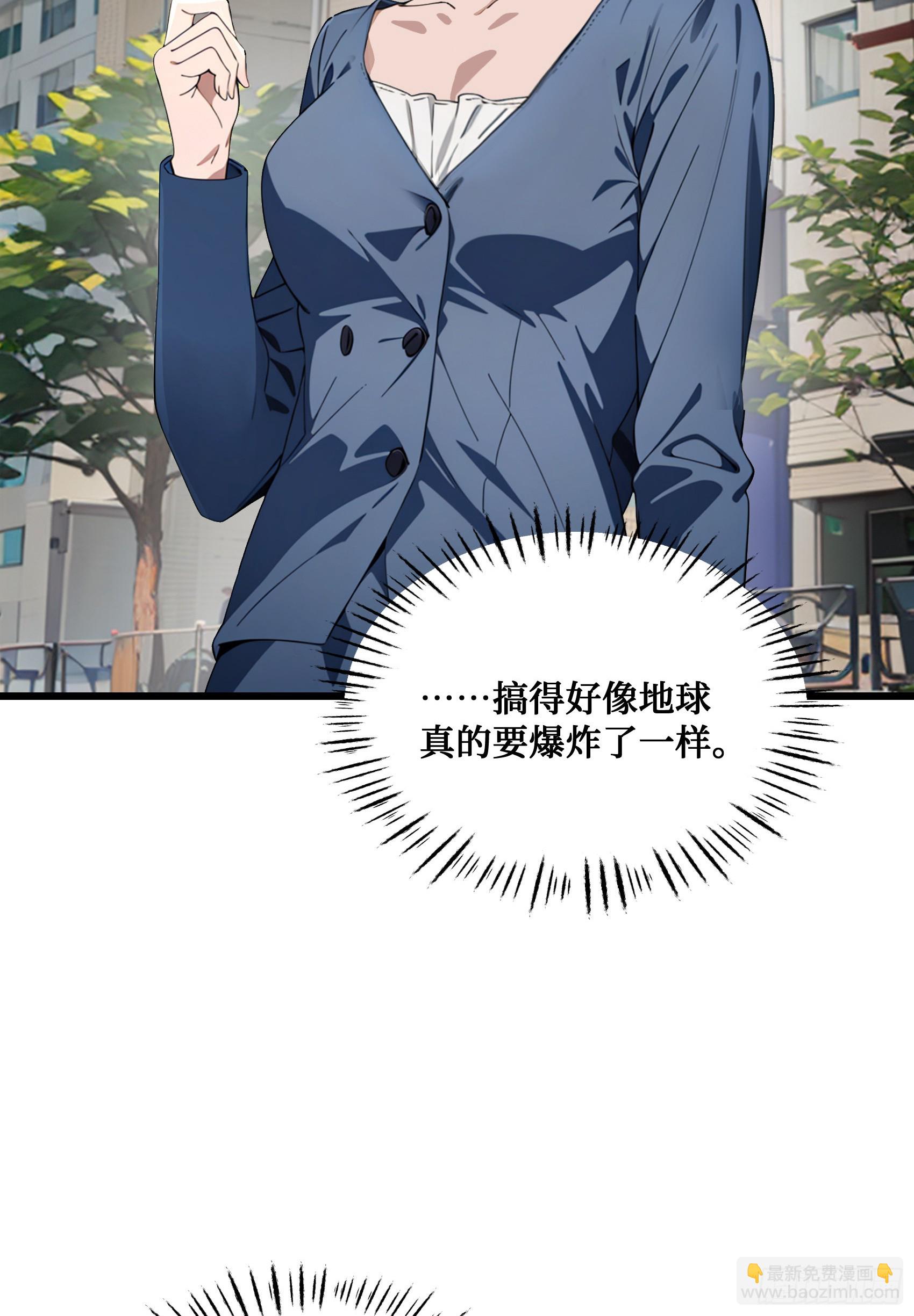 第5话：地球不爆炸，上学不能停-第6话