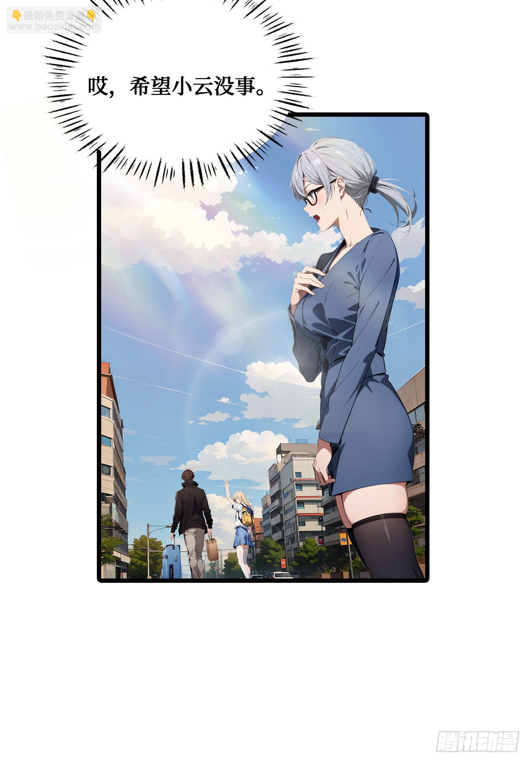 第5话：地球不爆炸，上学不能停-第6话