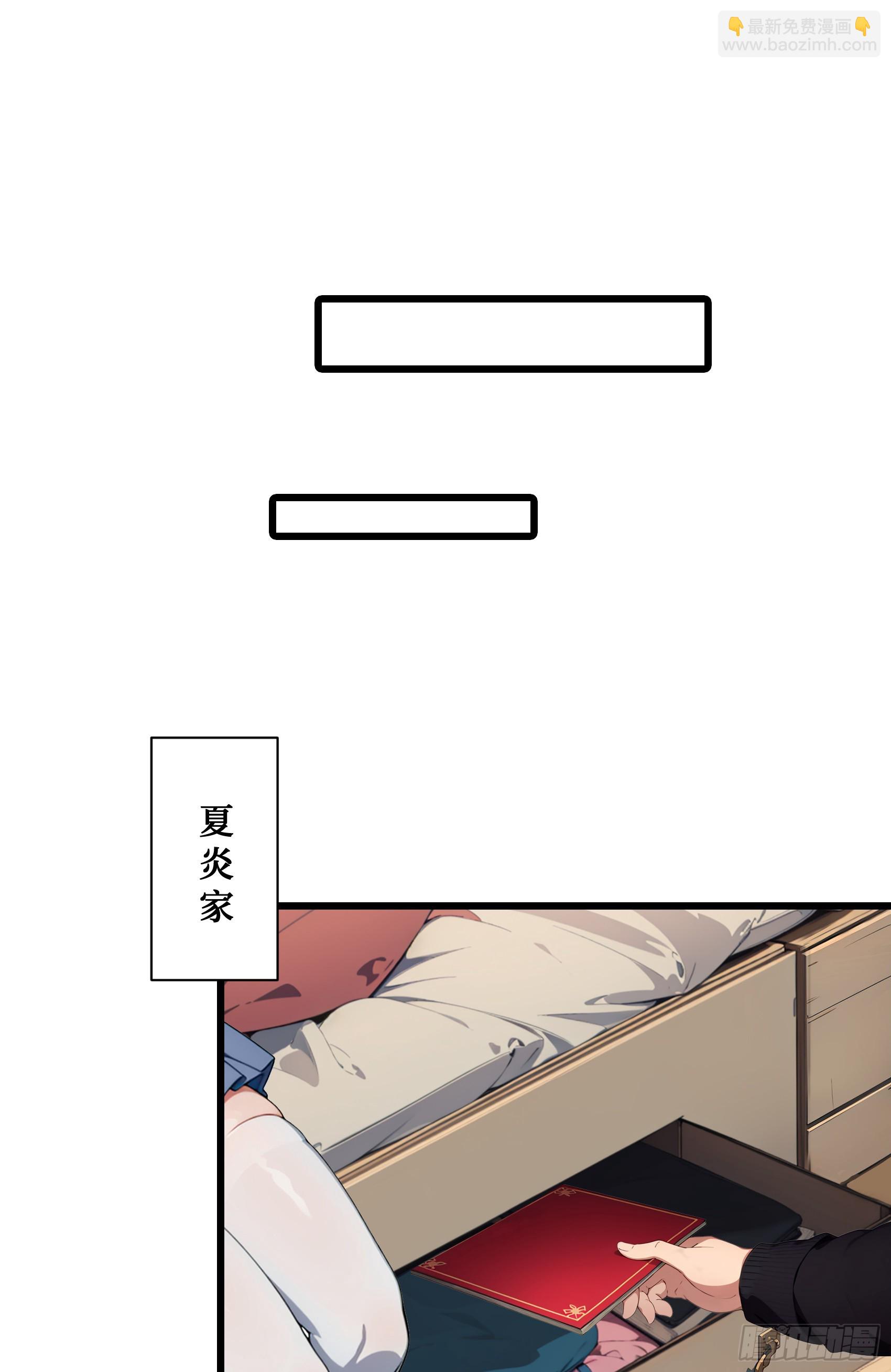 第5话：地球不爆炸，上学不能停-第6话
