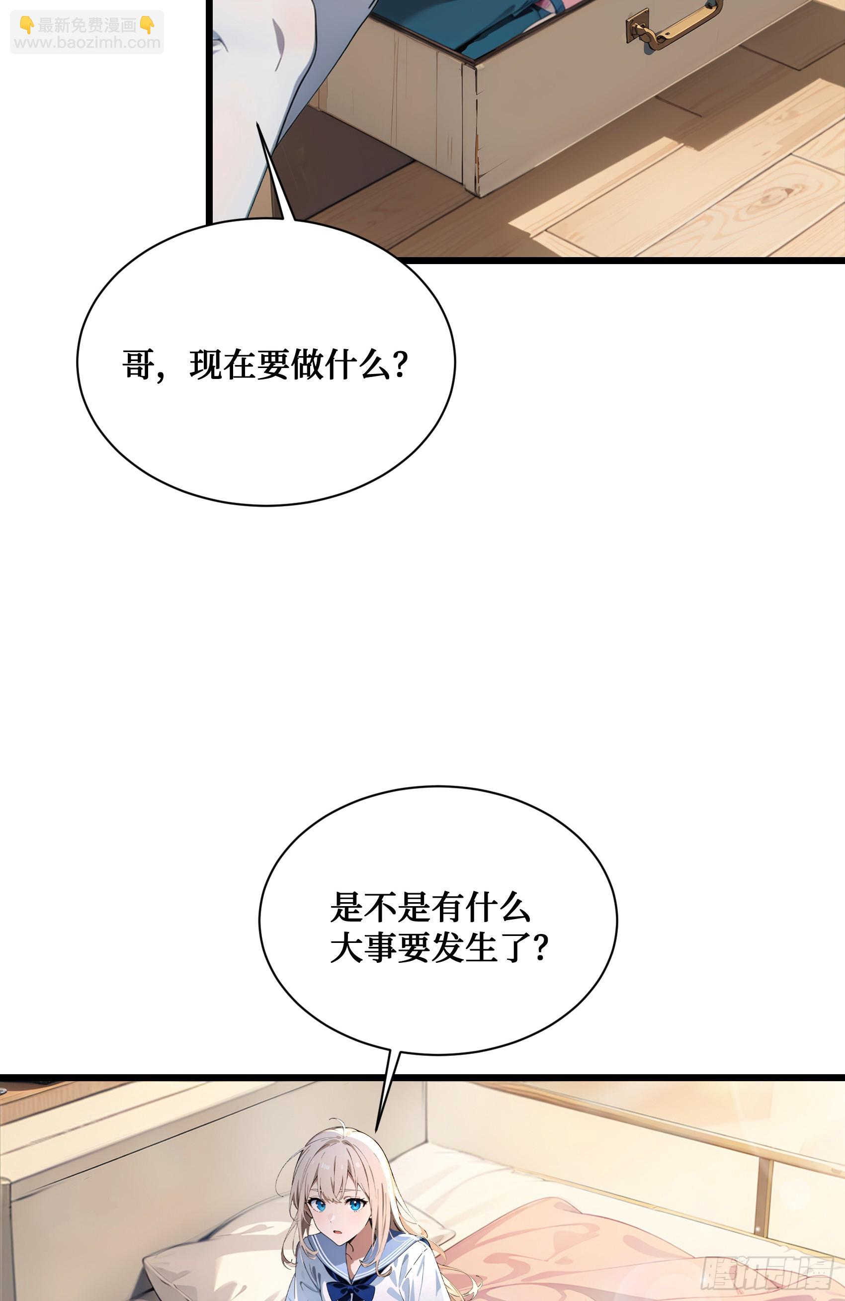 第5话：地球不爆炸，上学不能停-第6话
