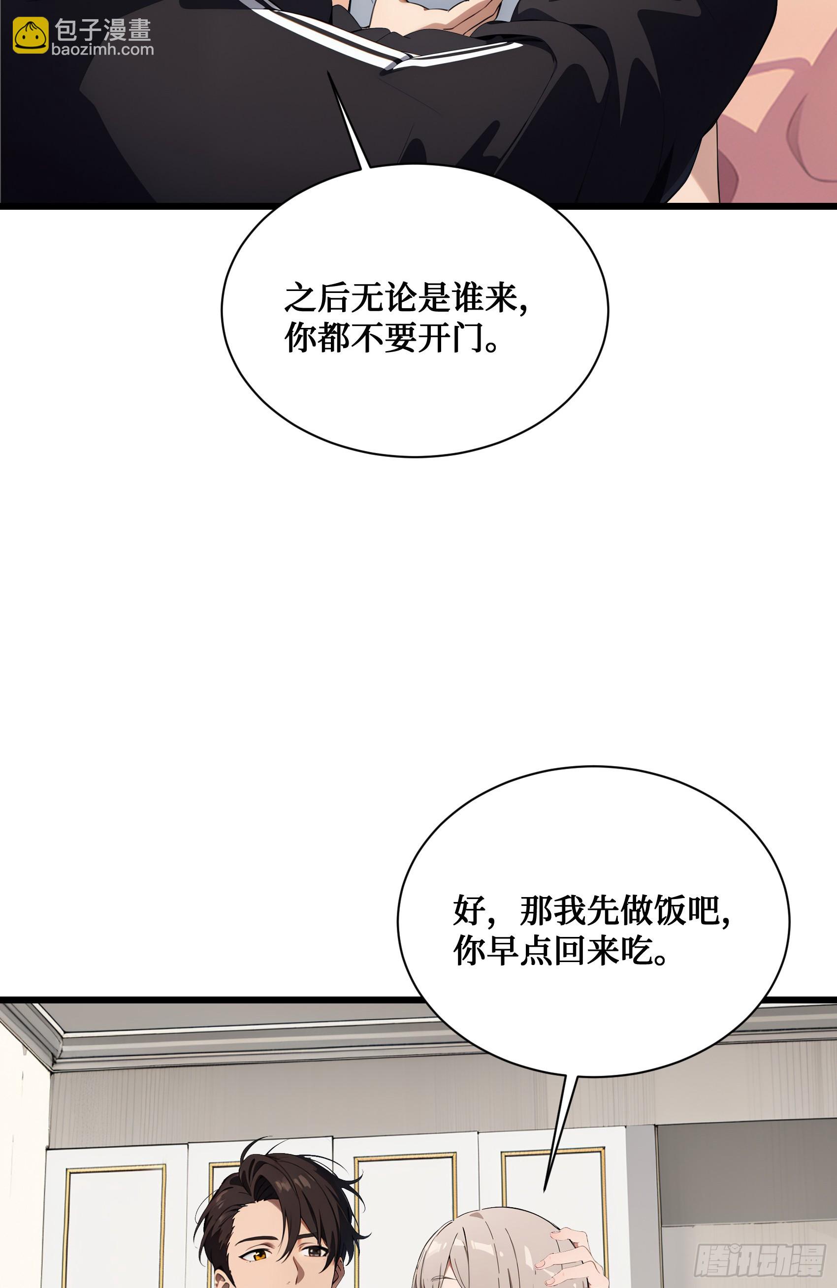 第5话：地球不爆炸，上学不能停-第6话