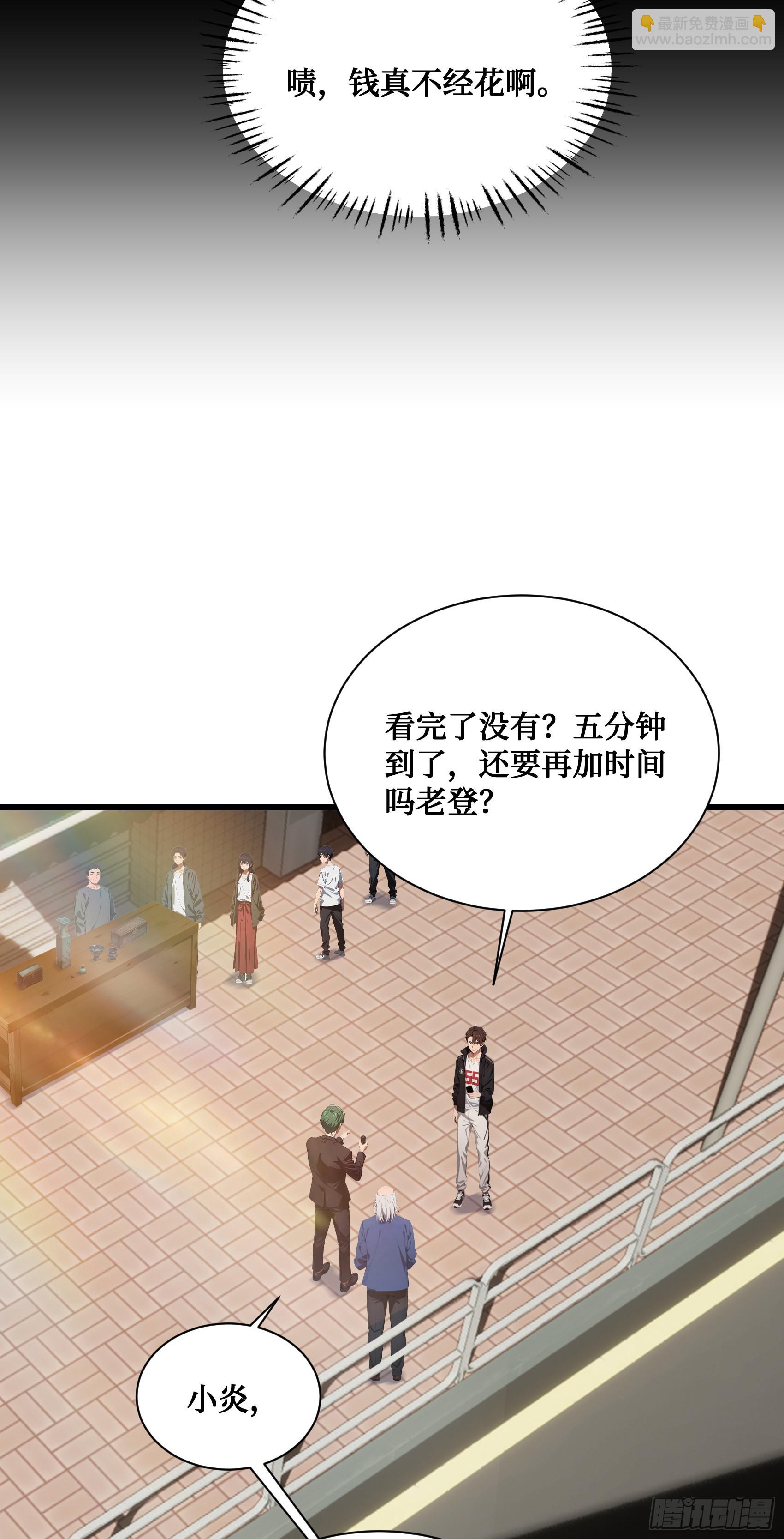 第5话：地球不爆炸，上学不能停-第6话