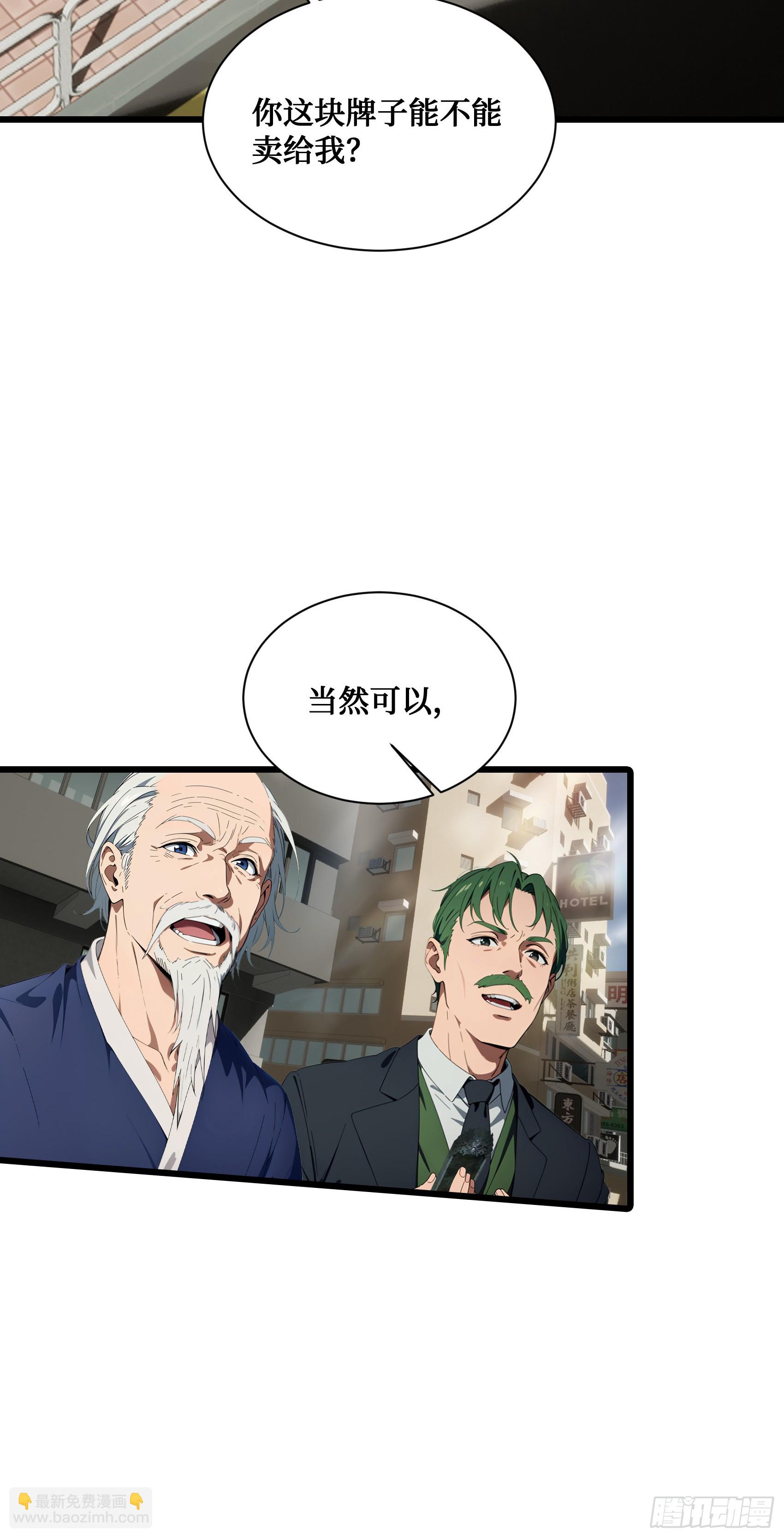 第5话：地球不爆炸，上学不能停-第6话