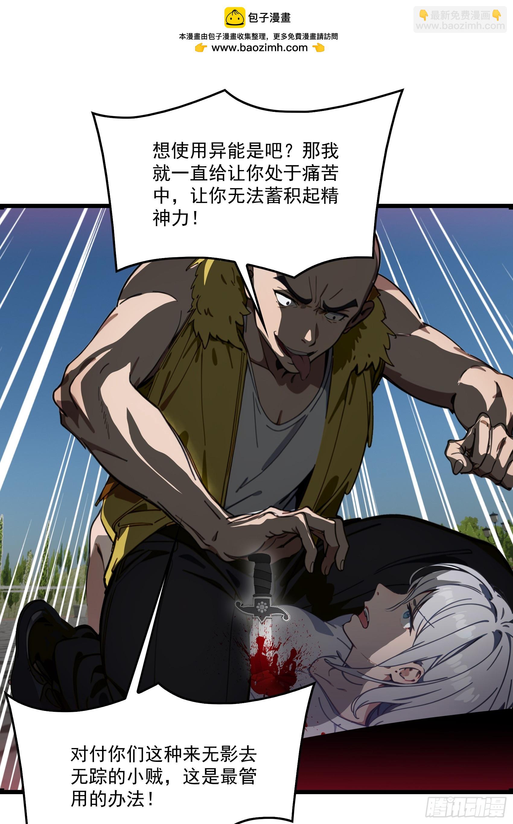 第59话：生死倒计时！(1/2)-第60话