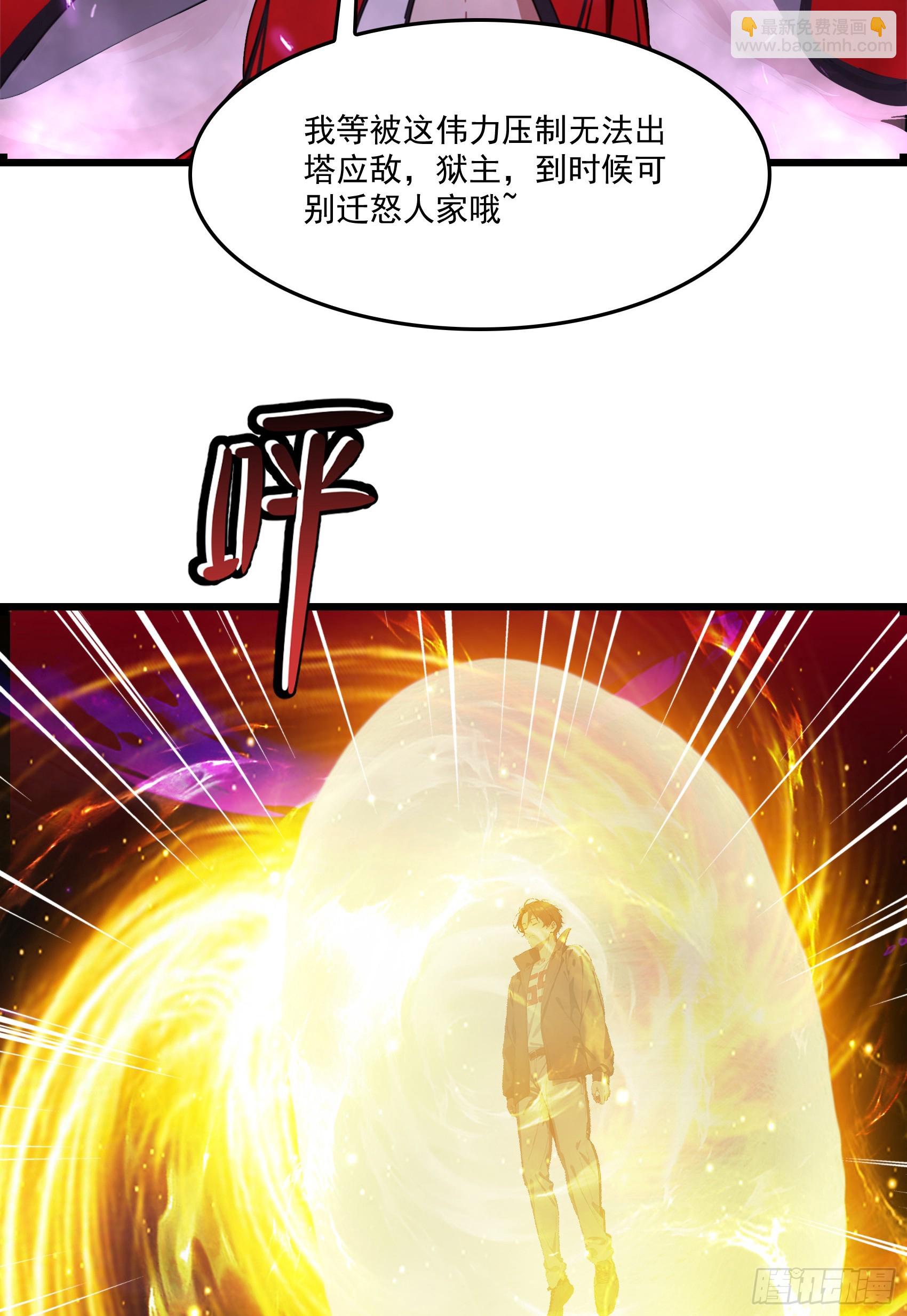 第59话：生死倒计时！(1/2)-第60话